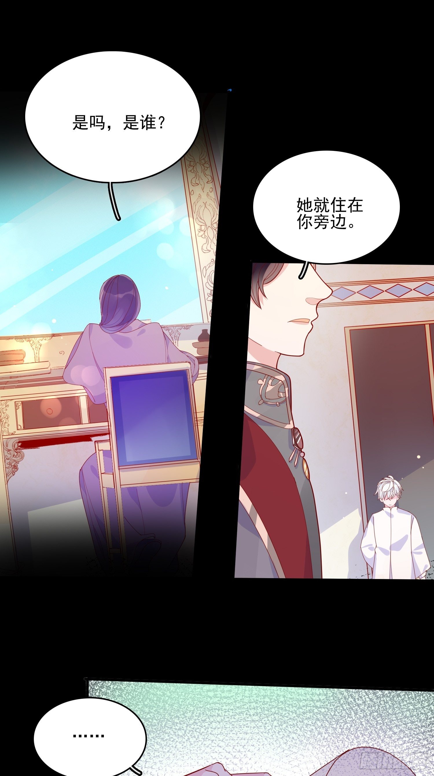 第三十一话 不详者5