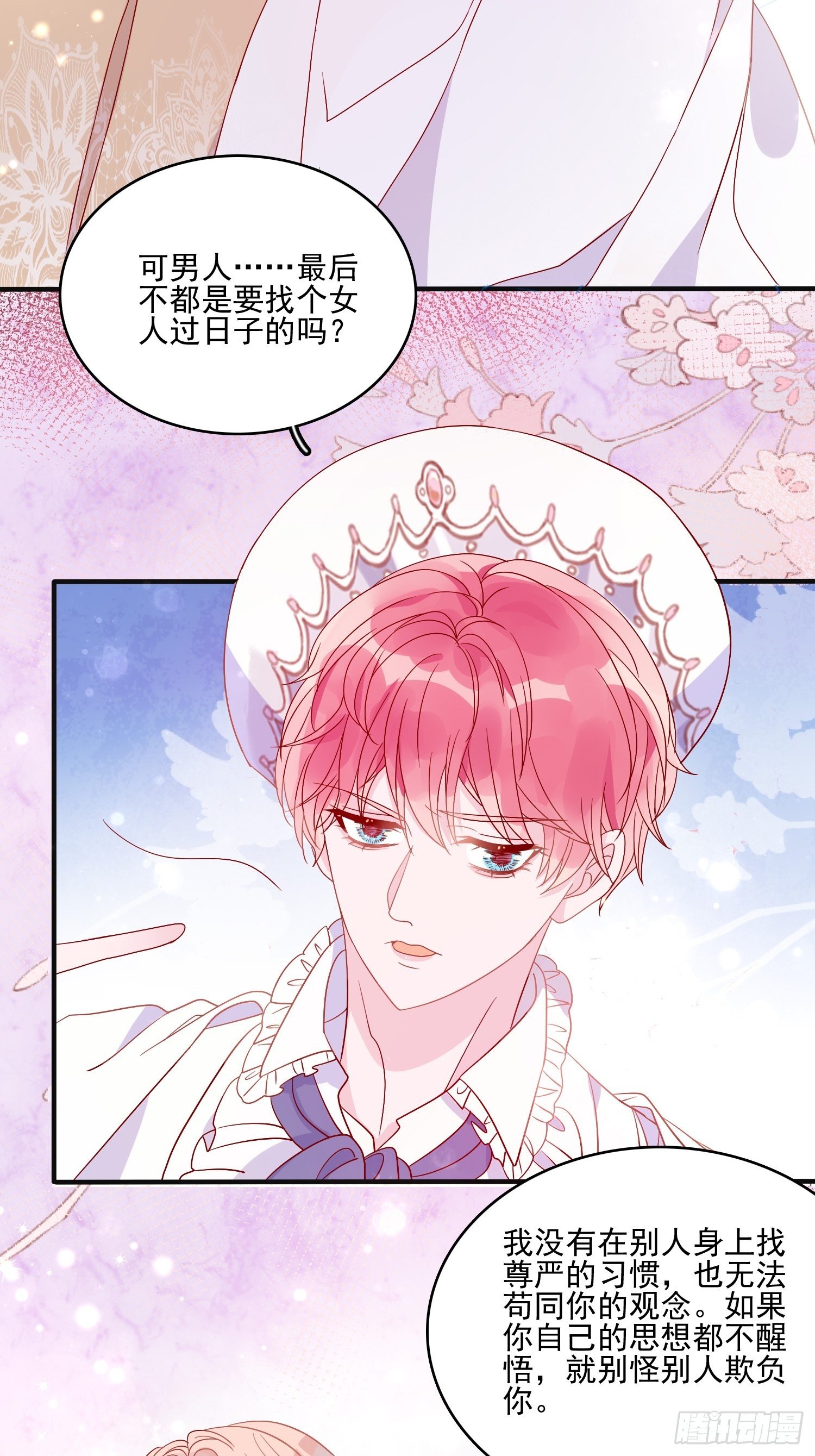 第四十六话 爱与尊严3
