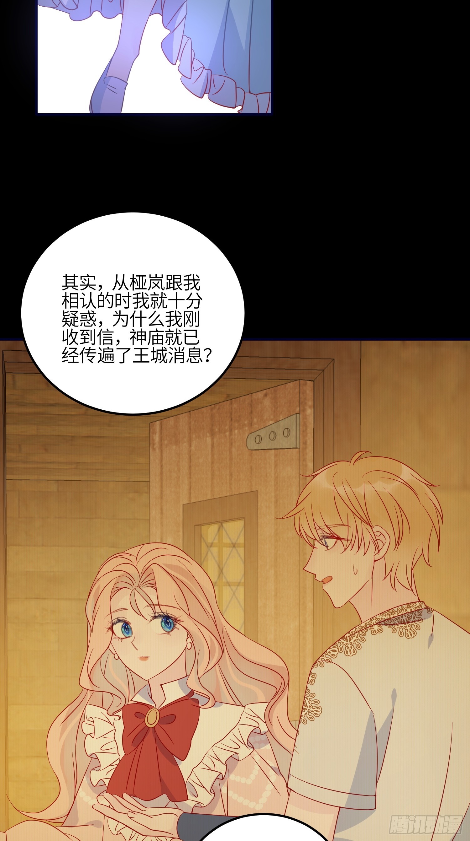 第八十一话 我们的以后17