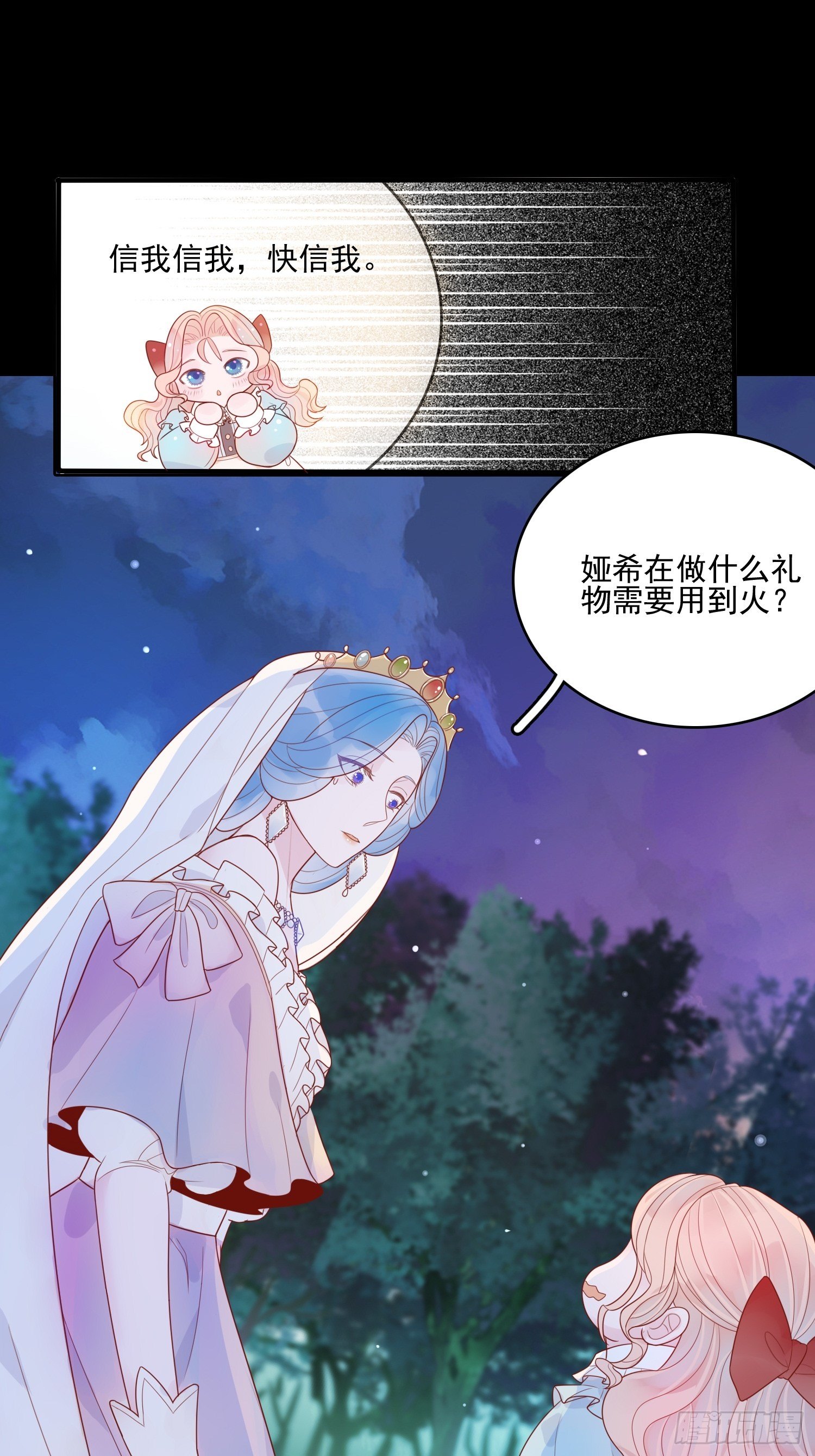 第十三话 救下骑士5