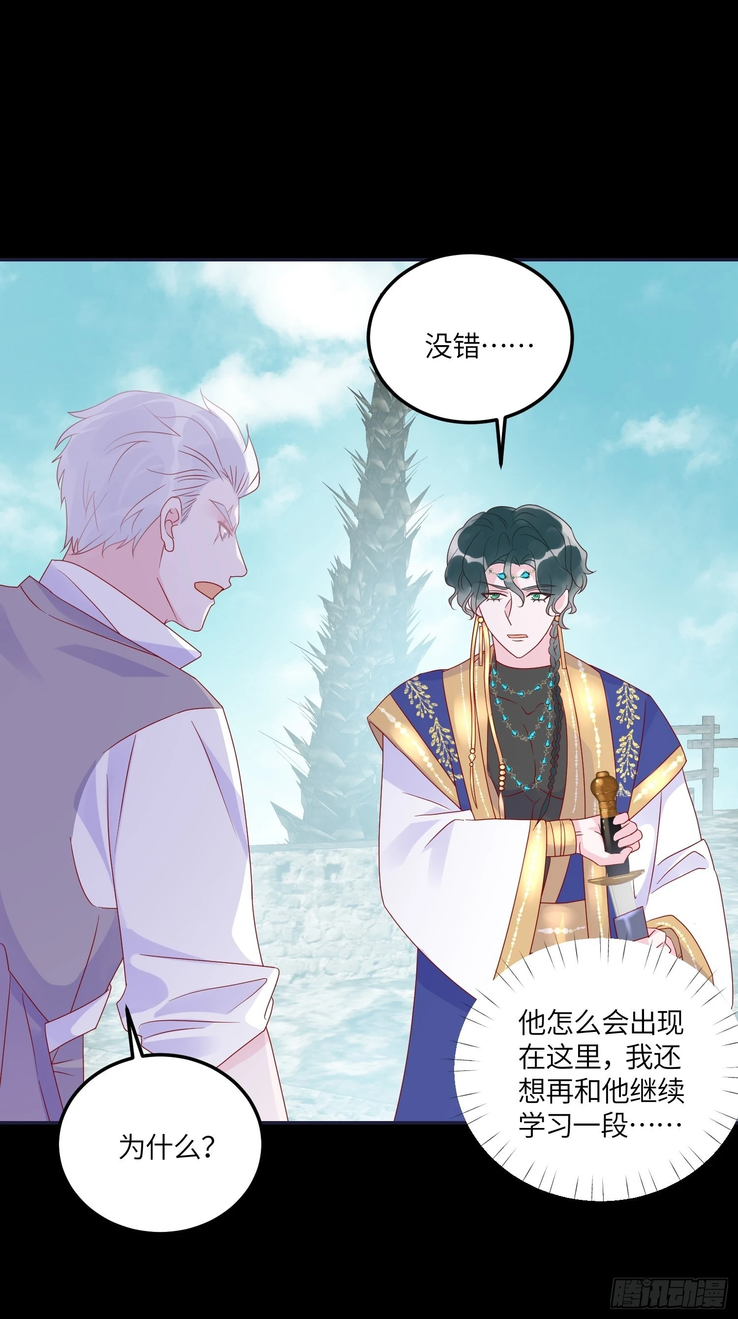 第六十七话两败俱伤16