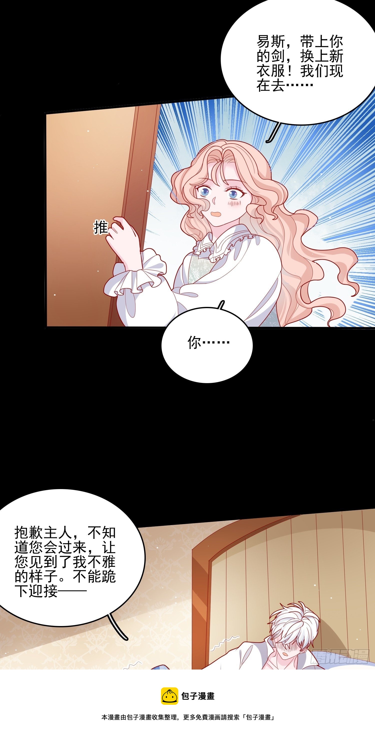 第三十七话骑士的梦16