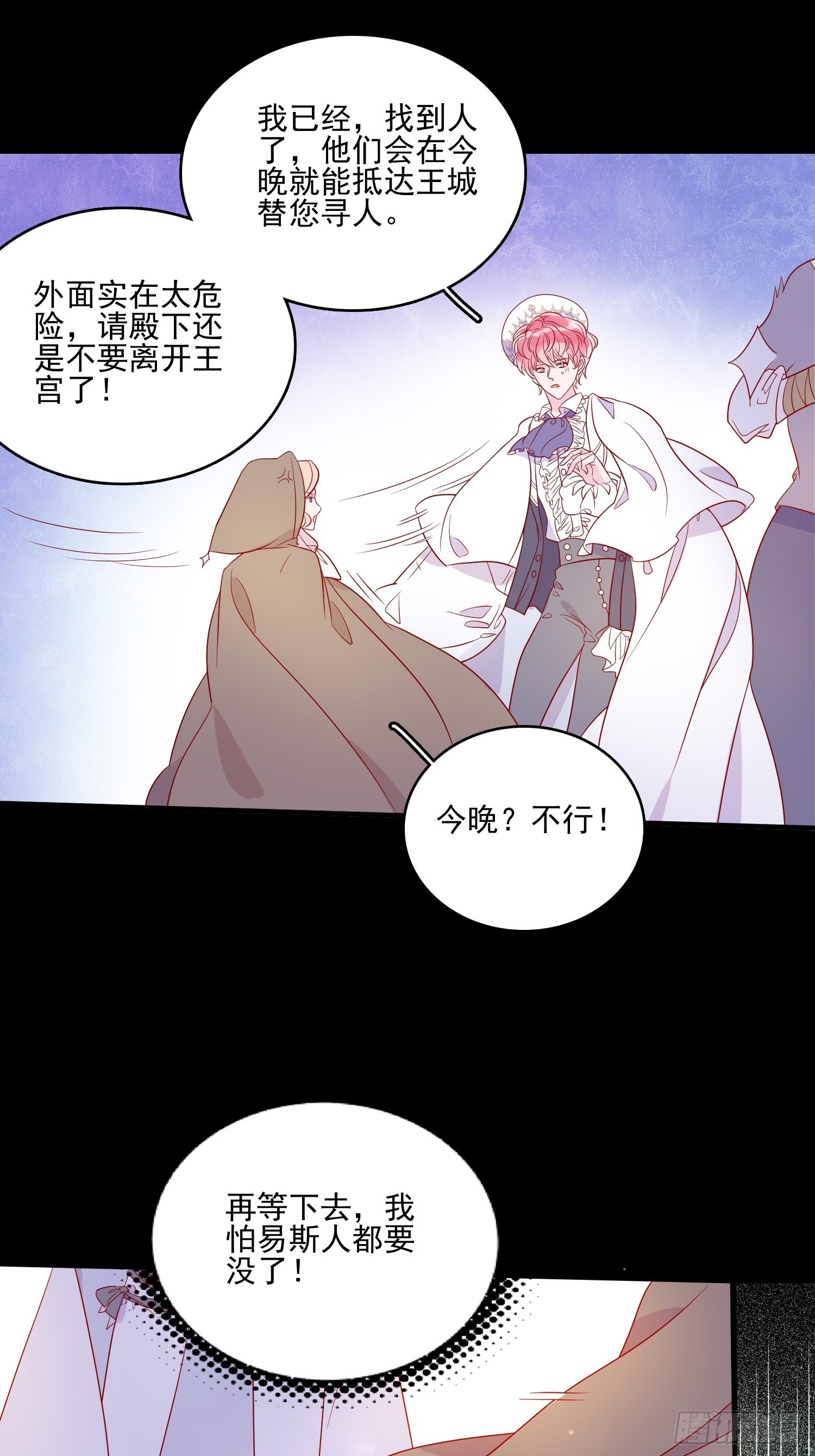 第五十八话出宫18