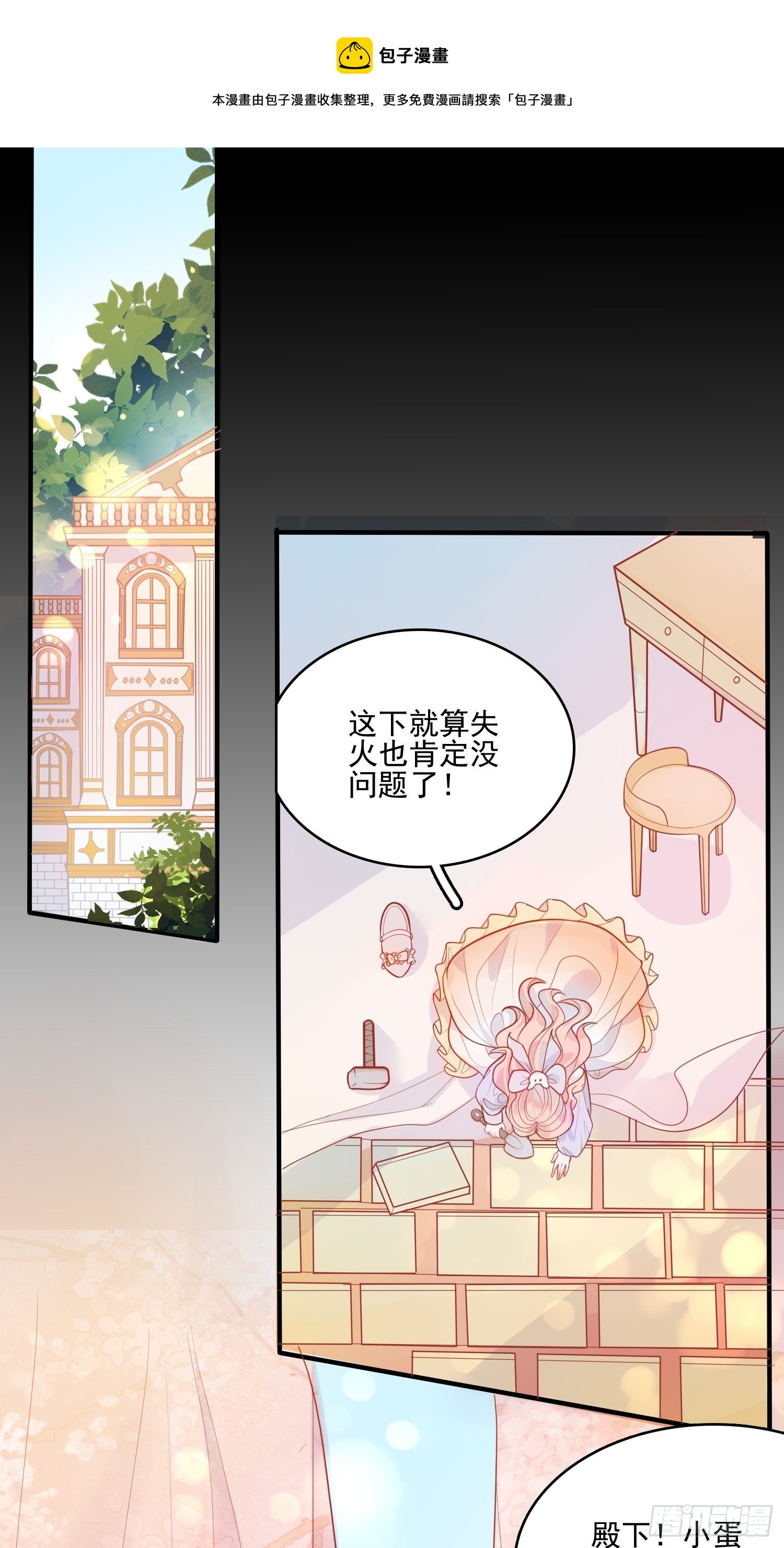 第十三话 救下骑士17