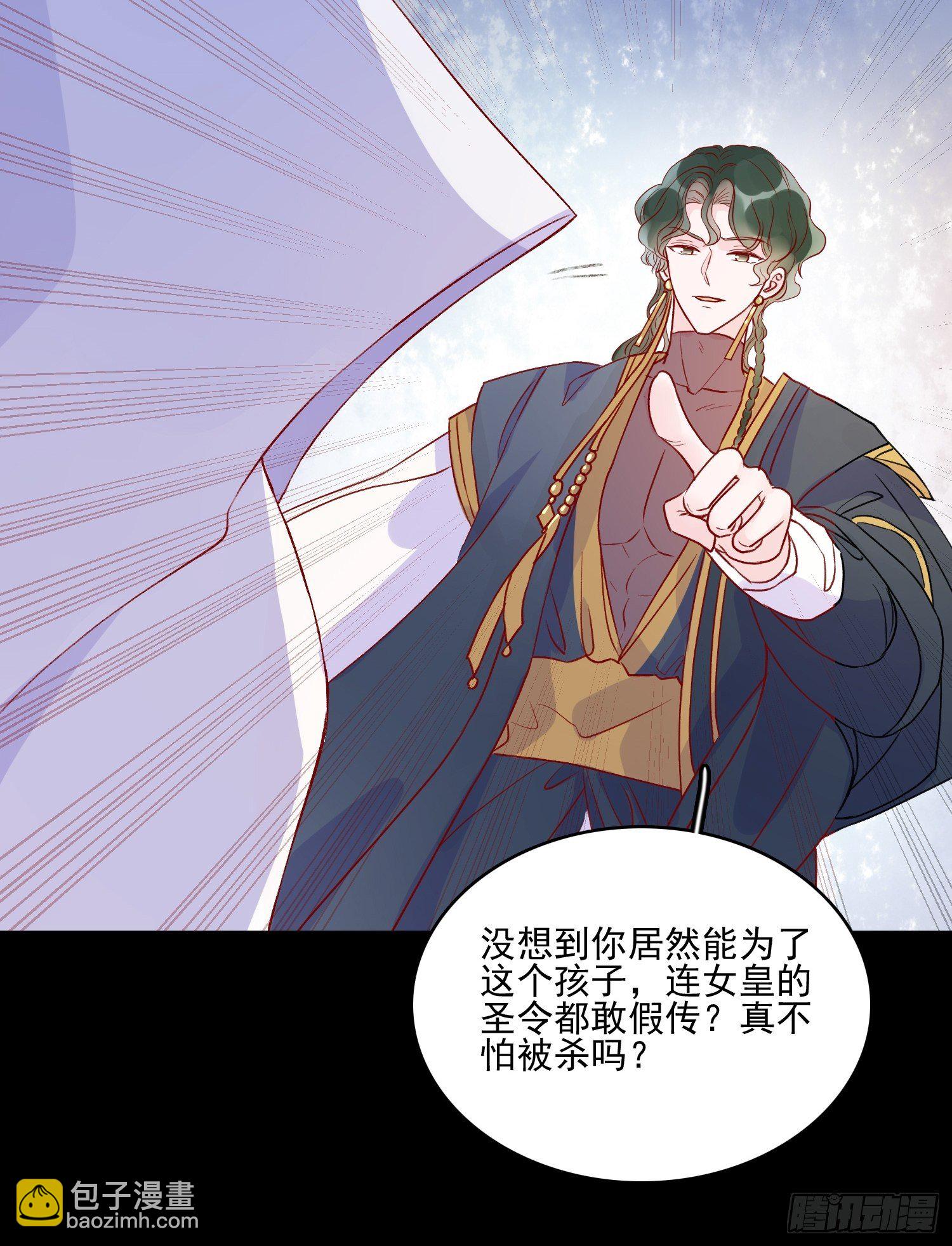 第四十话 骑士的请求17