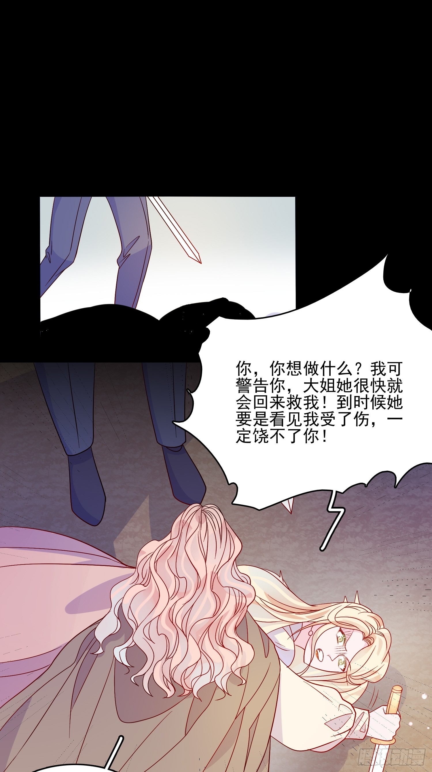第六十二话失败的三皇姐22