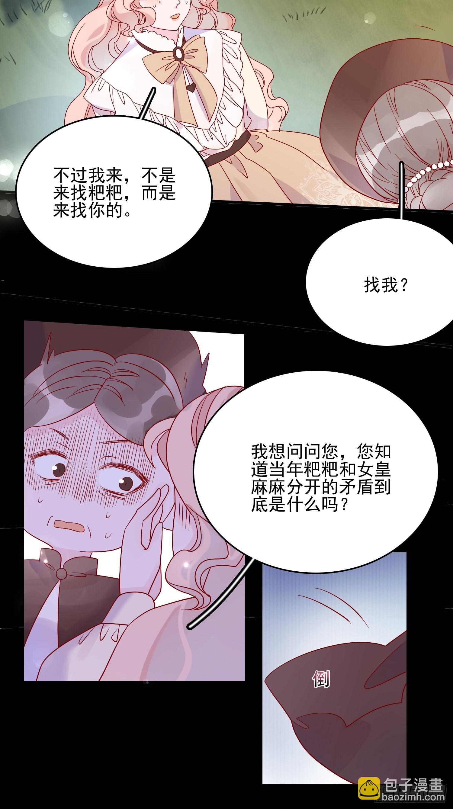 第五十三话 当年6