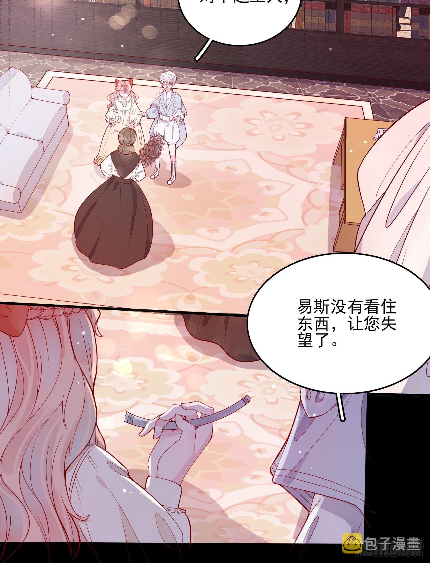 第十六话 引蛇出洞4