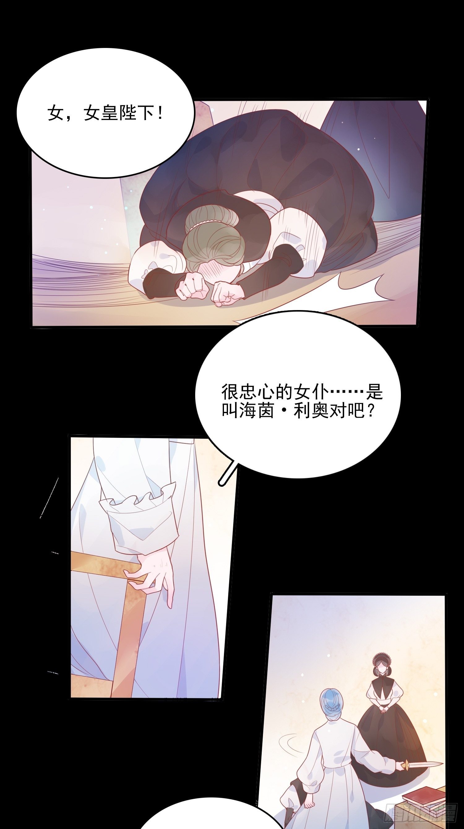 第十三话 救下骑士13
