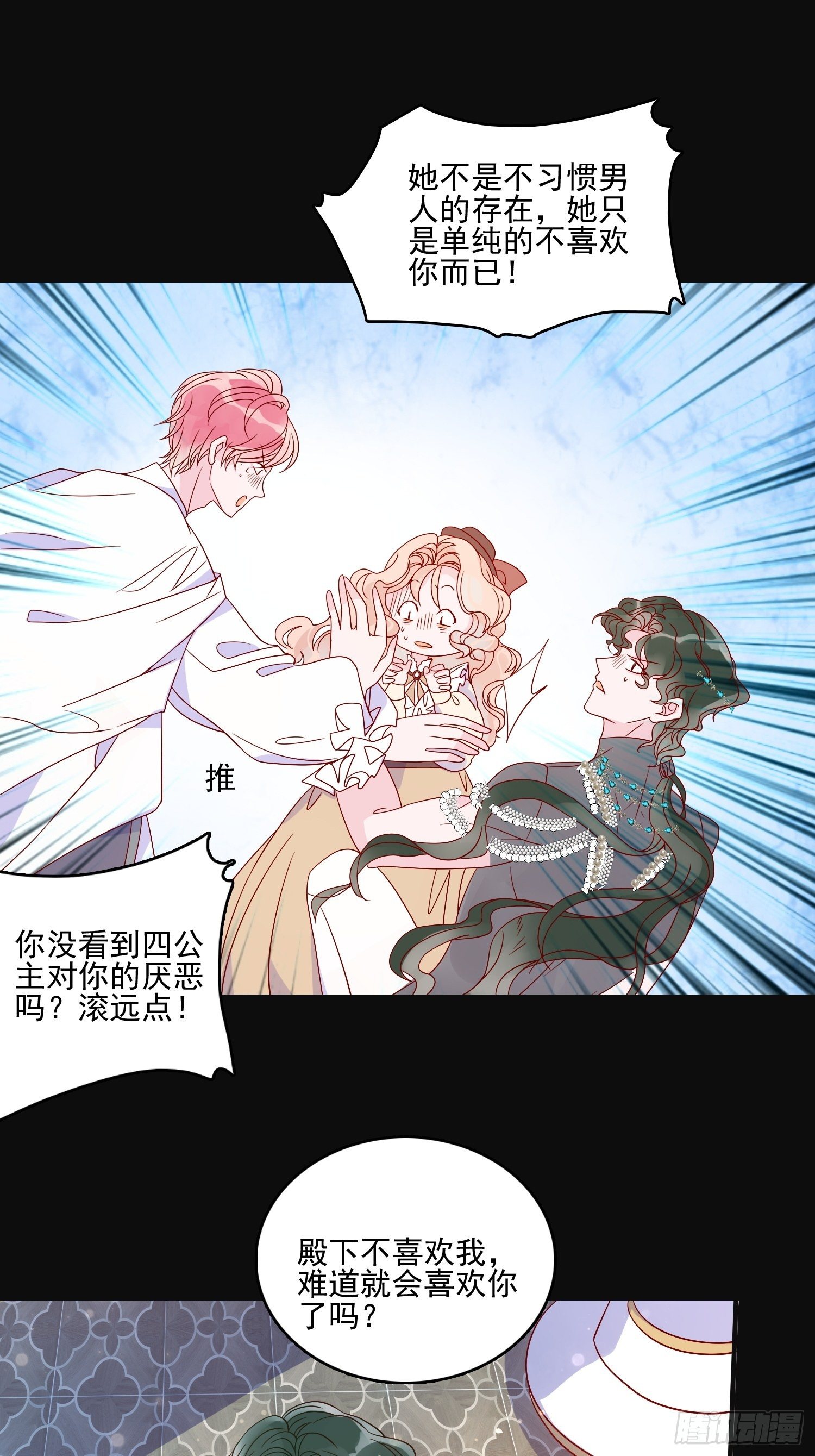 第四十六话 爱与尊严18