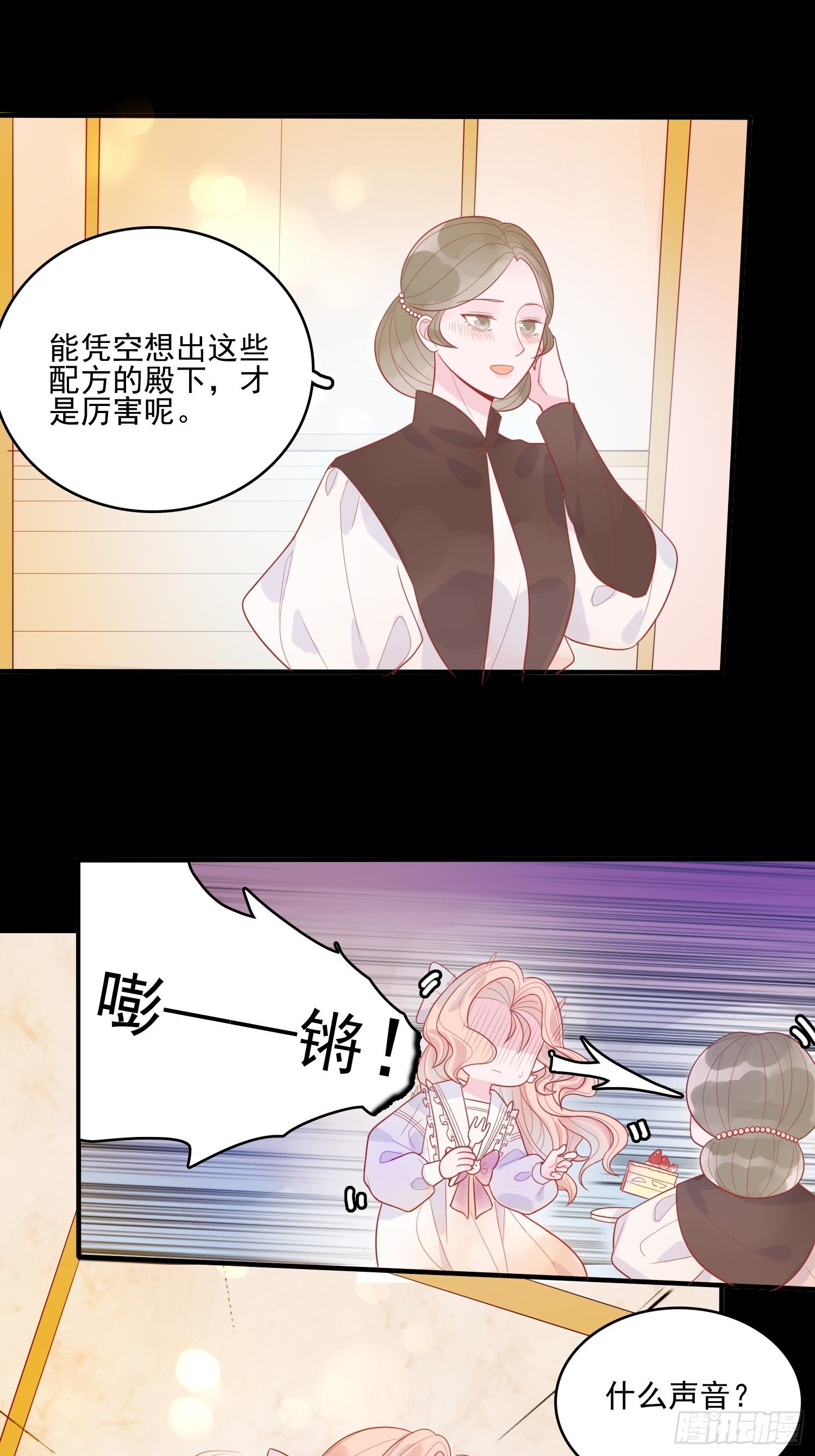 第十三话 救下骑士21