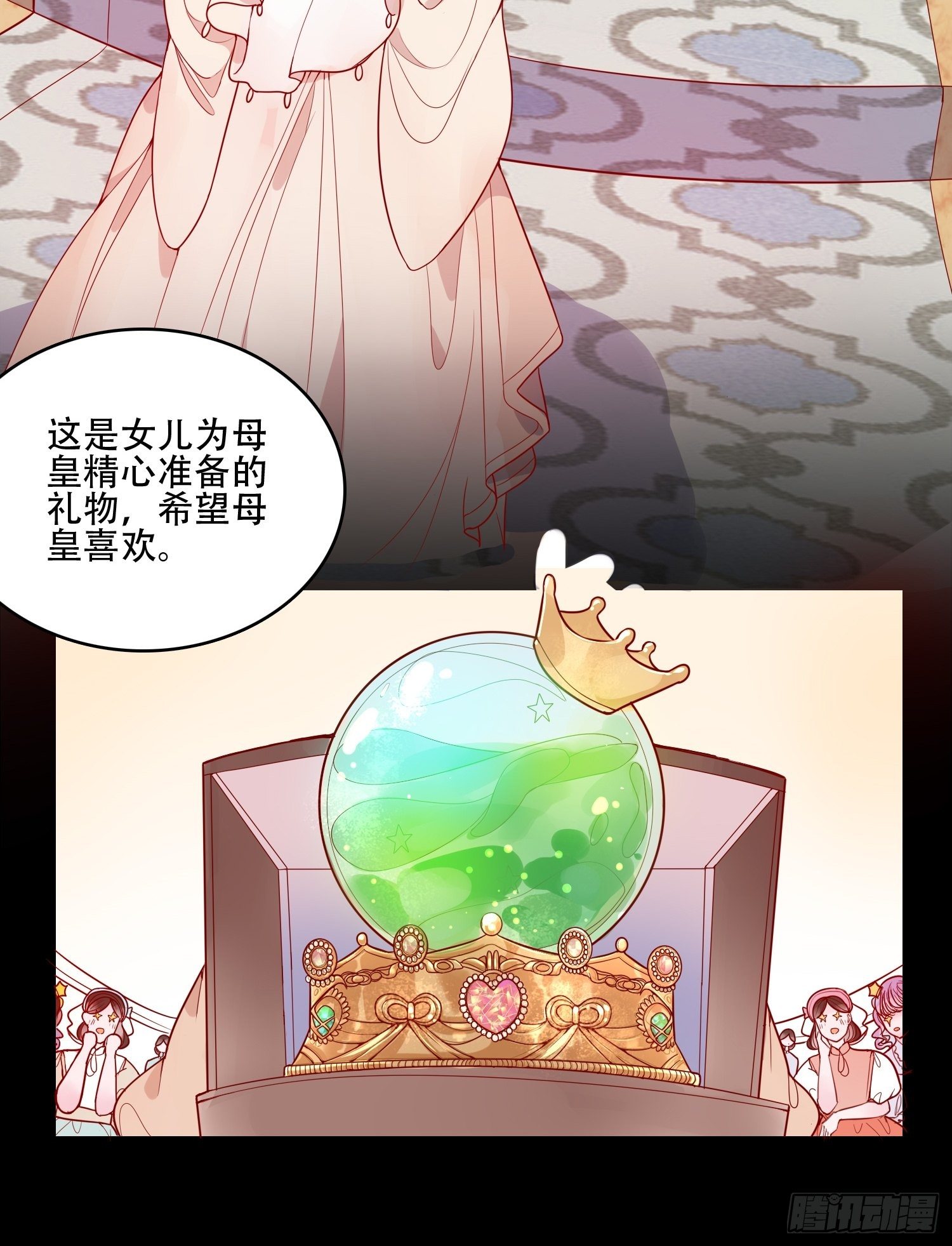 第十九话 公爵的守护32