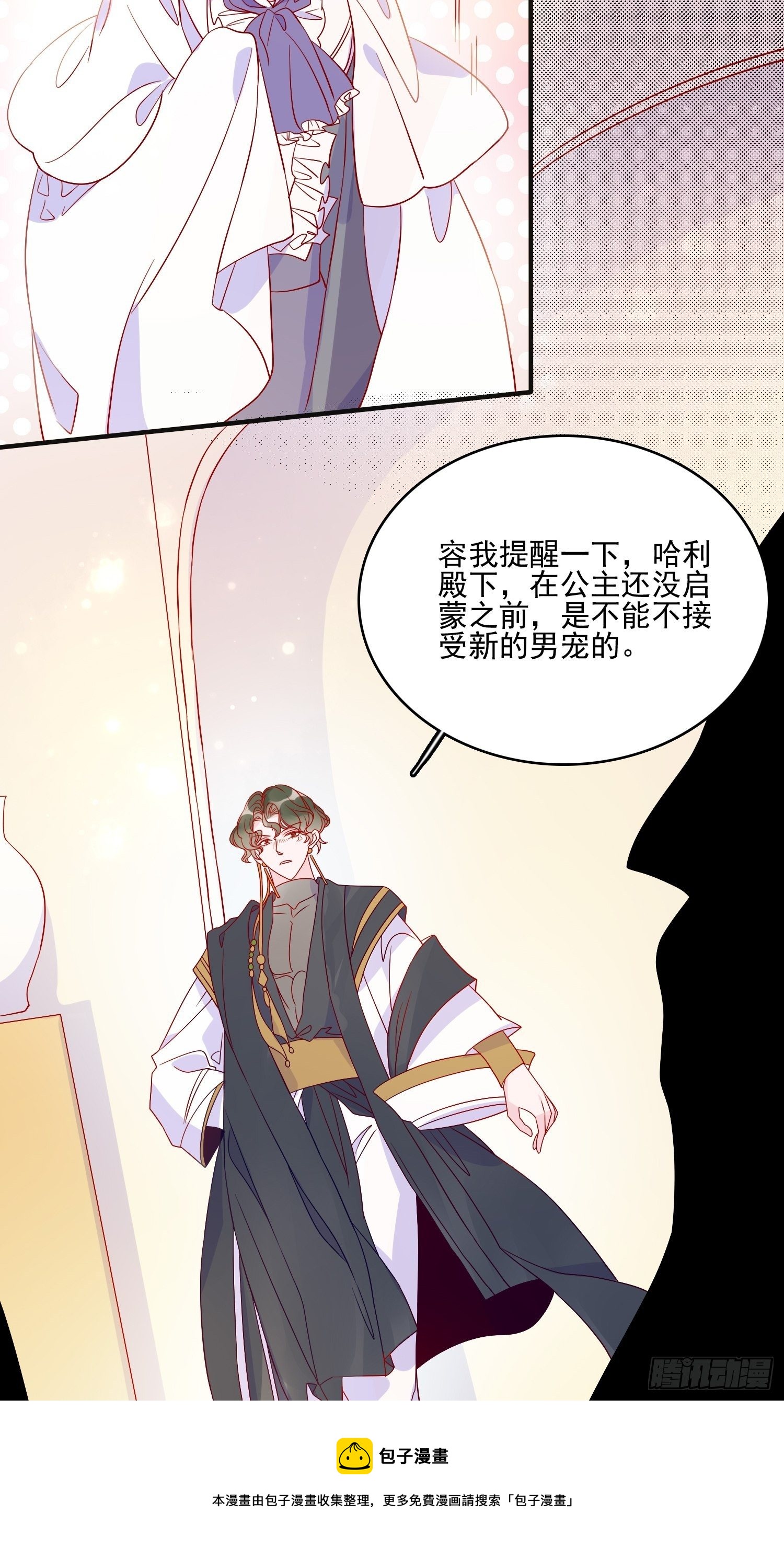 第四十六话 爱与尊严12