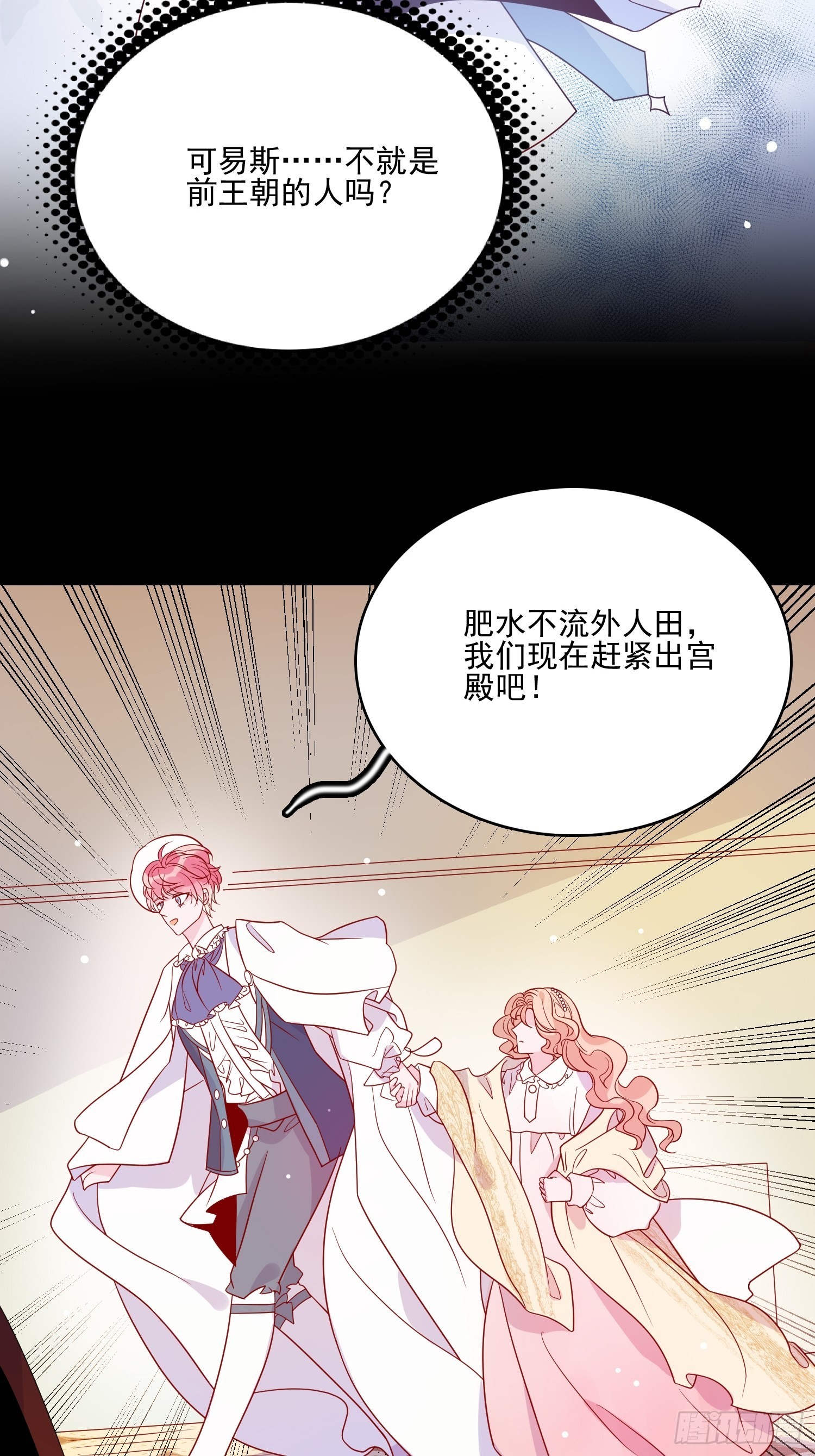 第五十六话 暗中的阴谋32