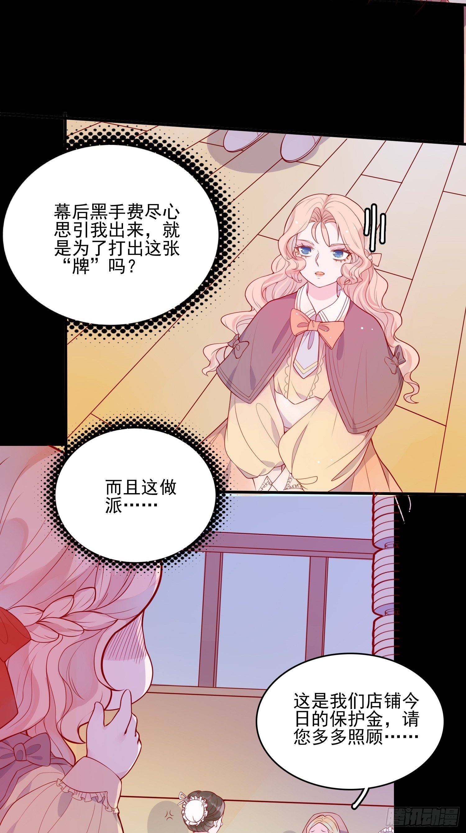 第十六话 引蛇出洞19
