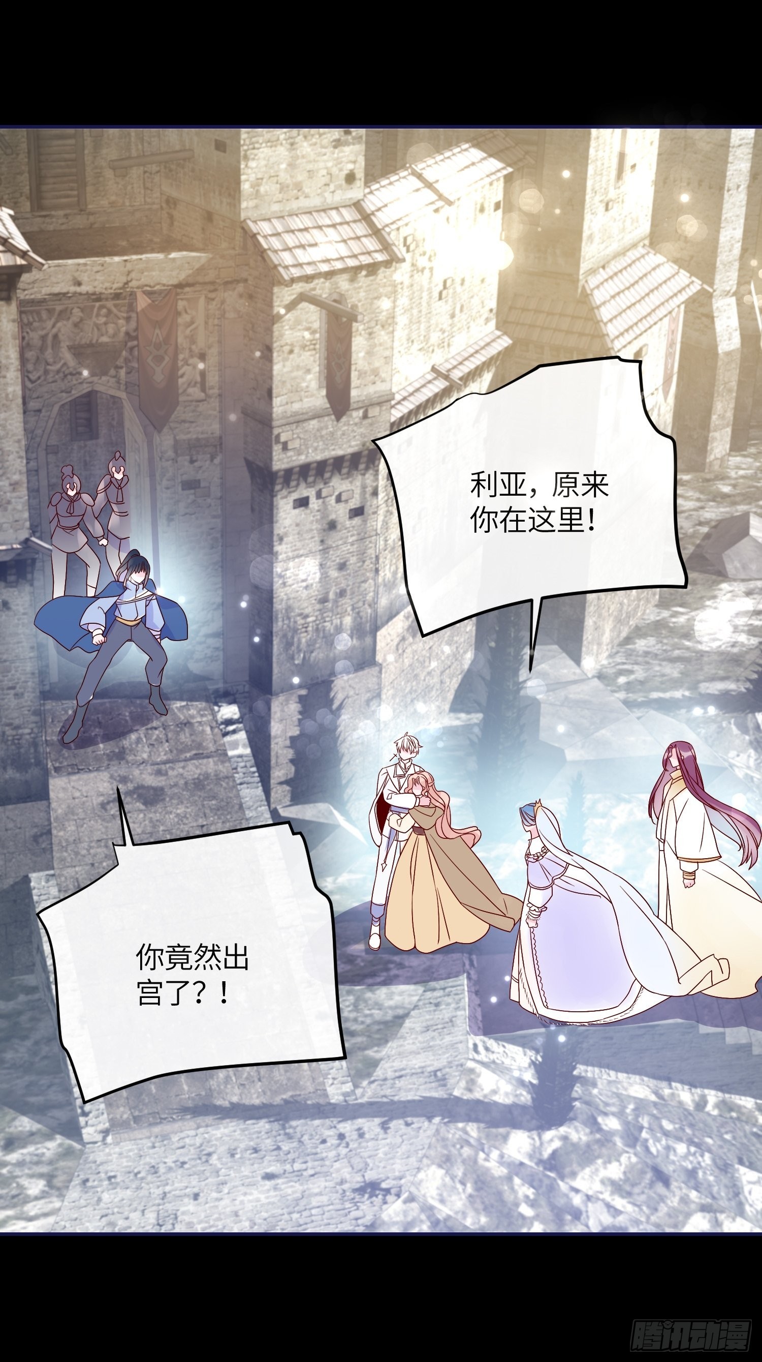 第六十五话利亚的身份16