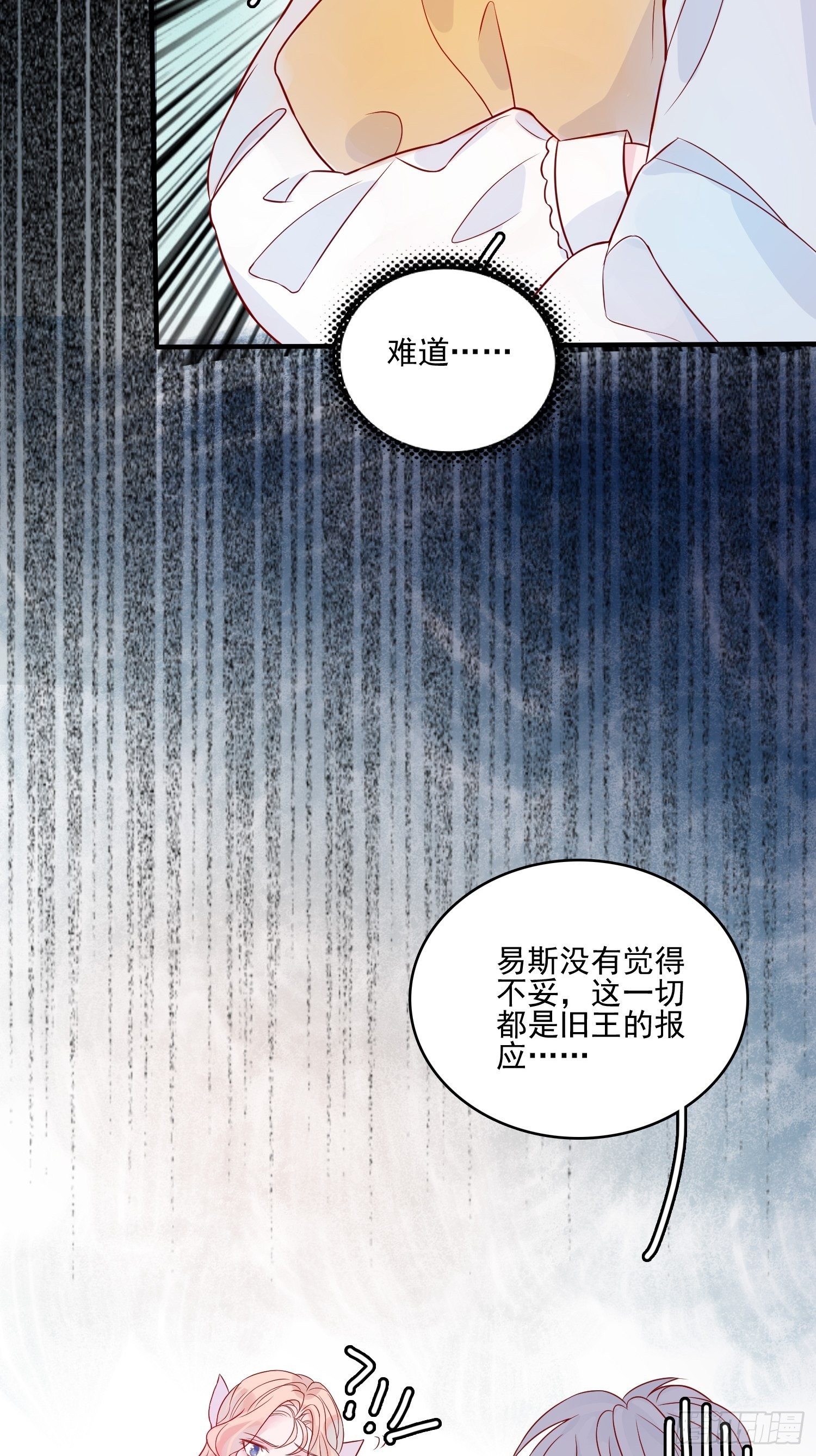 第十四话 主人我买那个回来了15