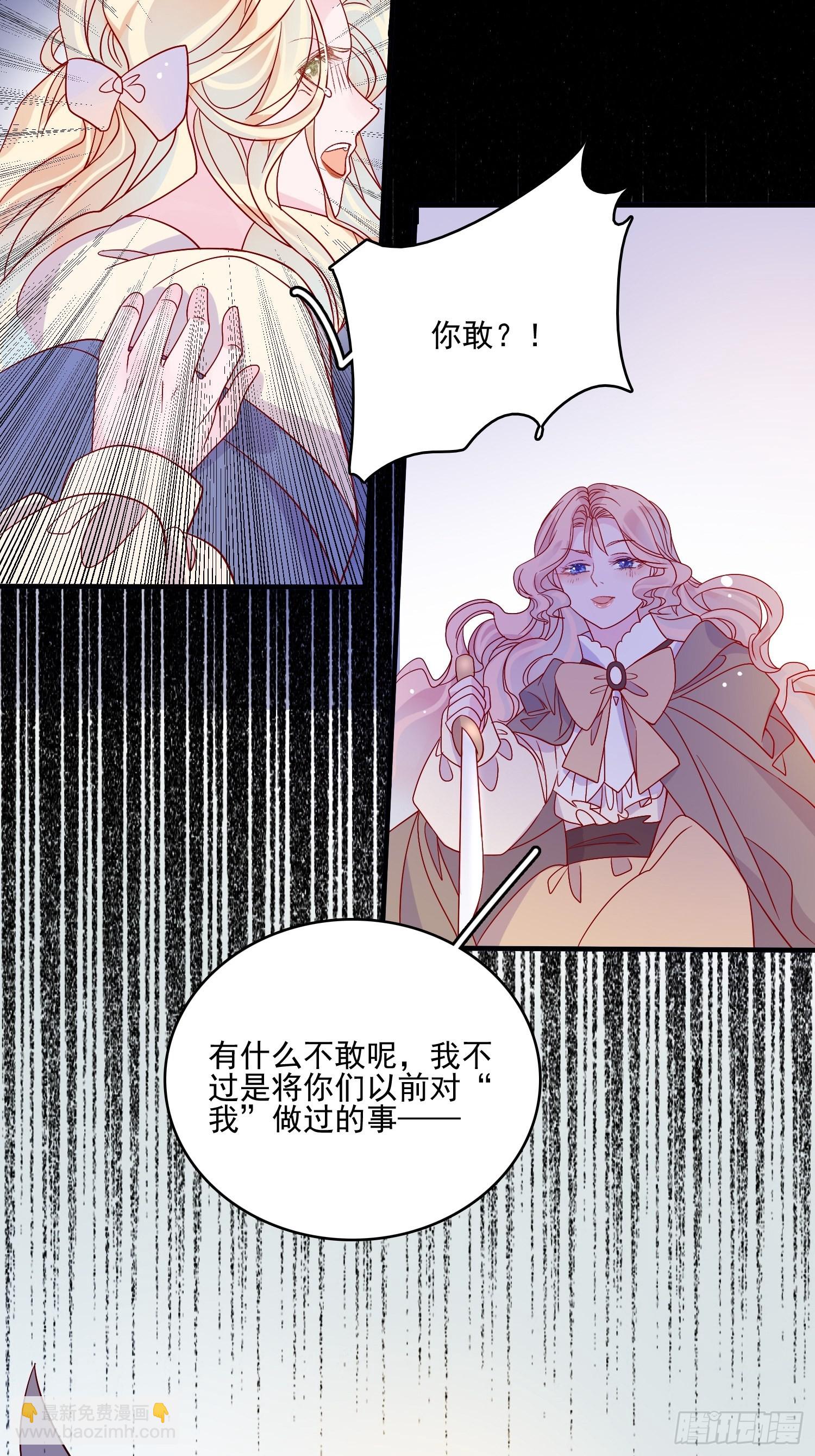 第六十二话失败的三皇姐24