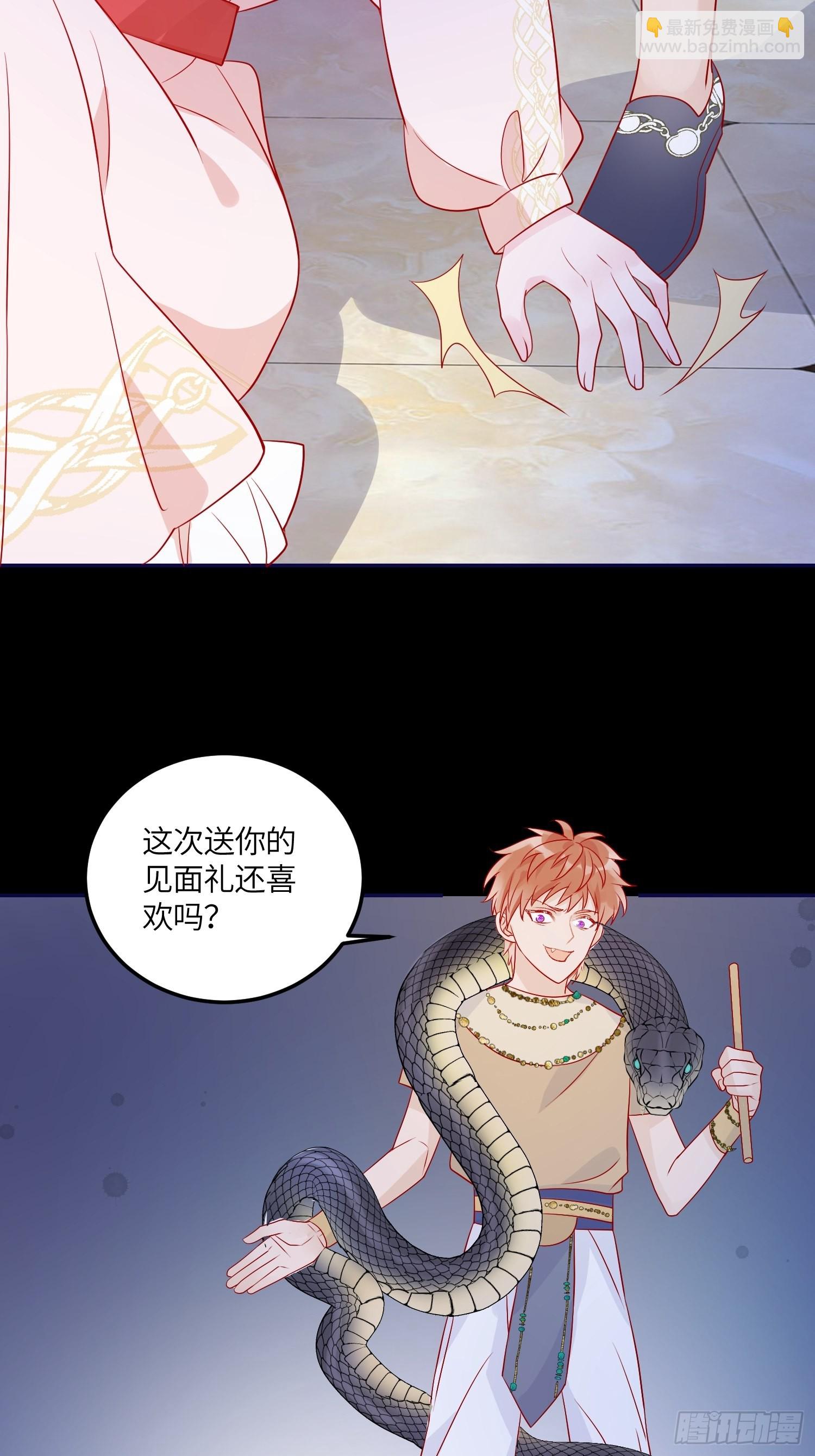 第七十一话 蛇！28