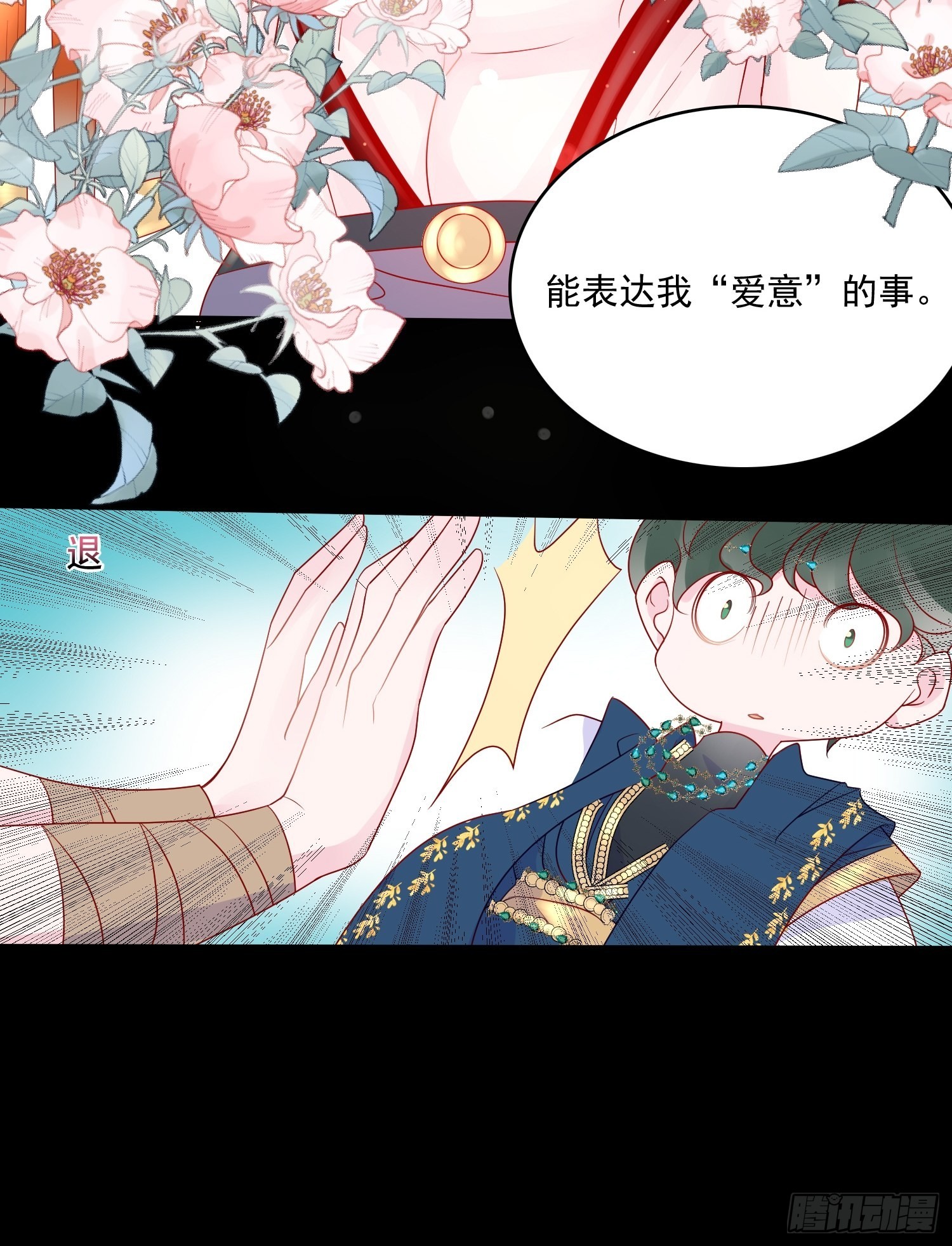 第五十八话出宫9