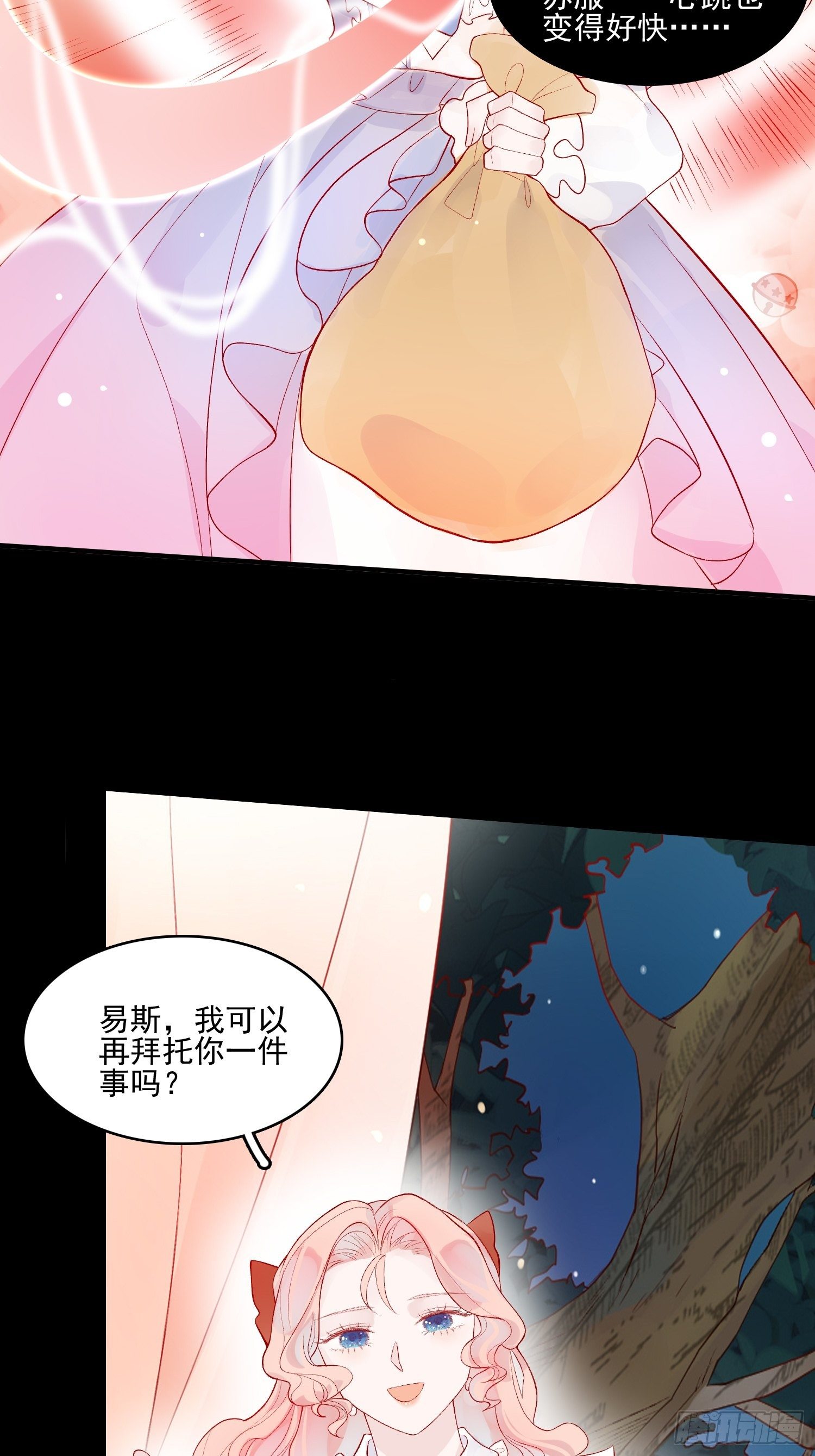 第九话 送你一朵小花花6