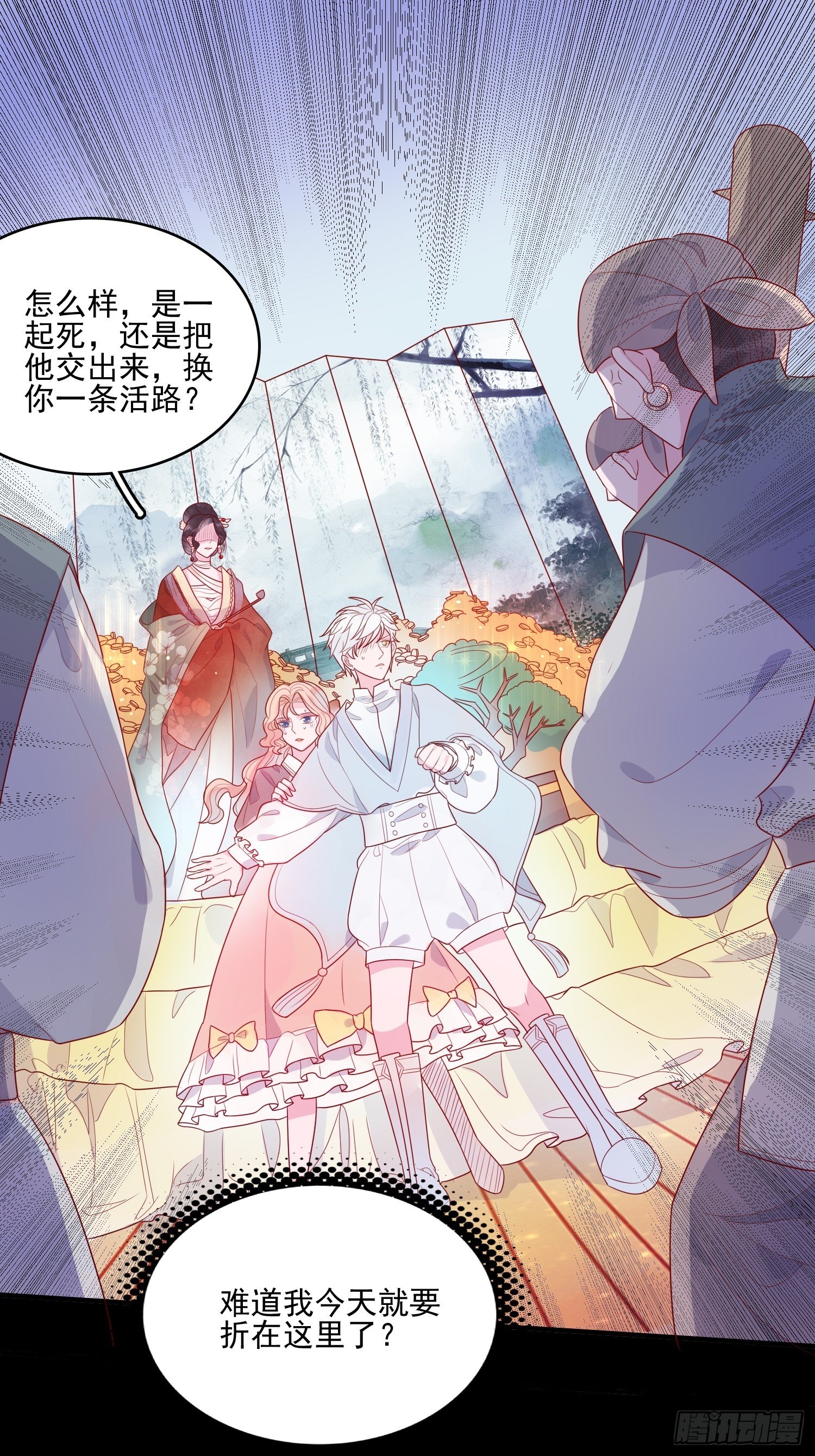 第十七话 主人我会保护你的1