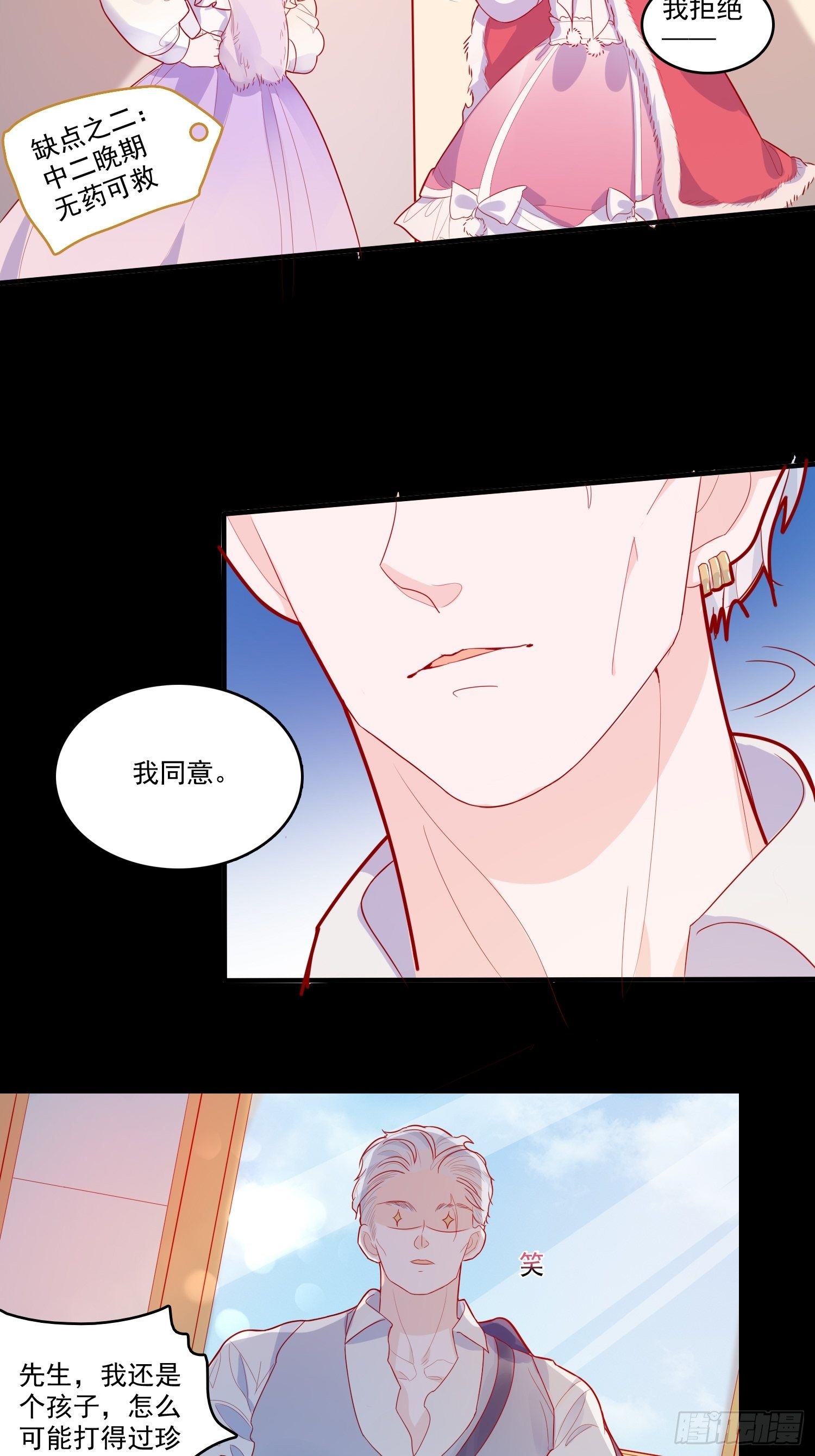 第三十话 她只是个孩子18
