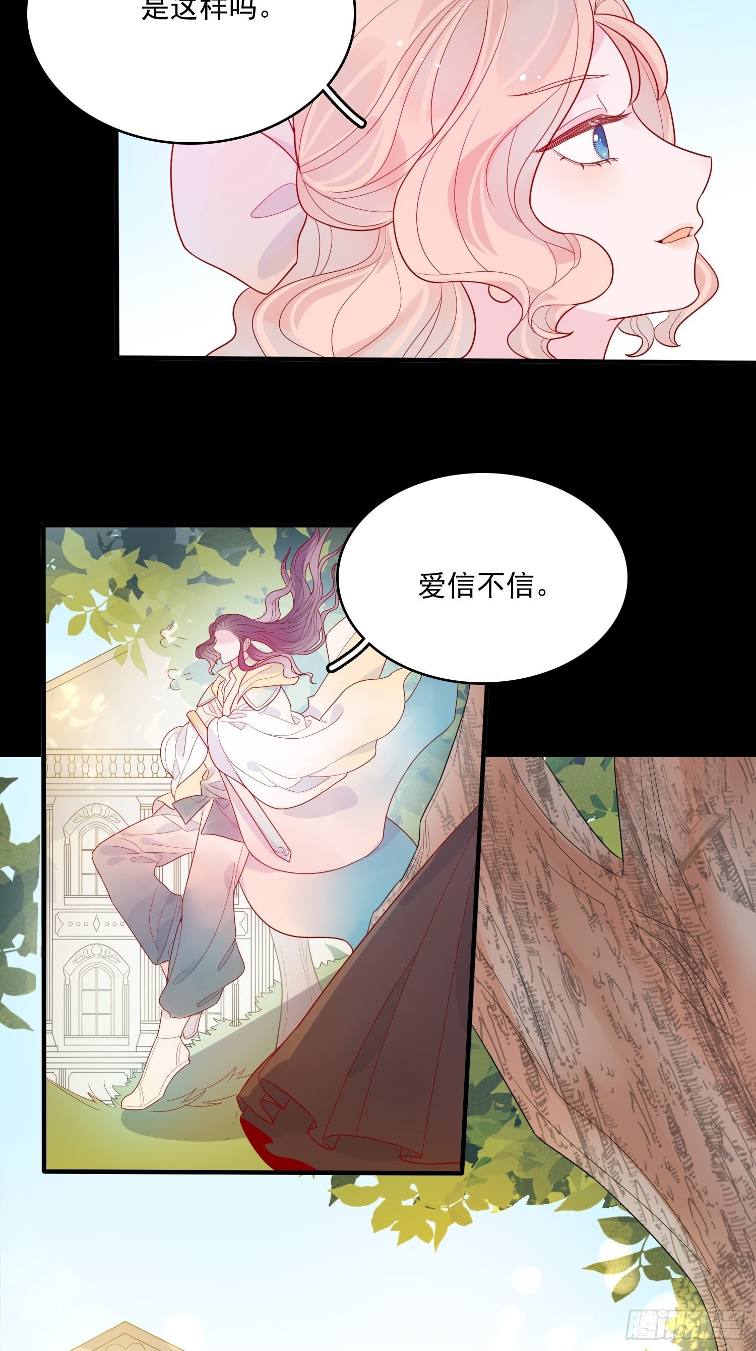 第十五话 小骑士的心动11