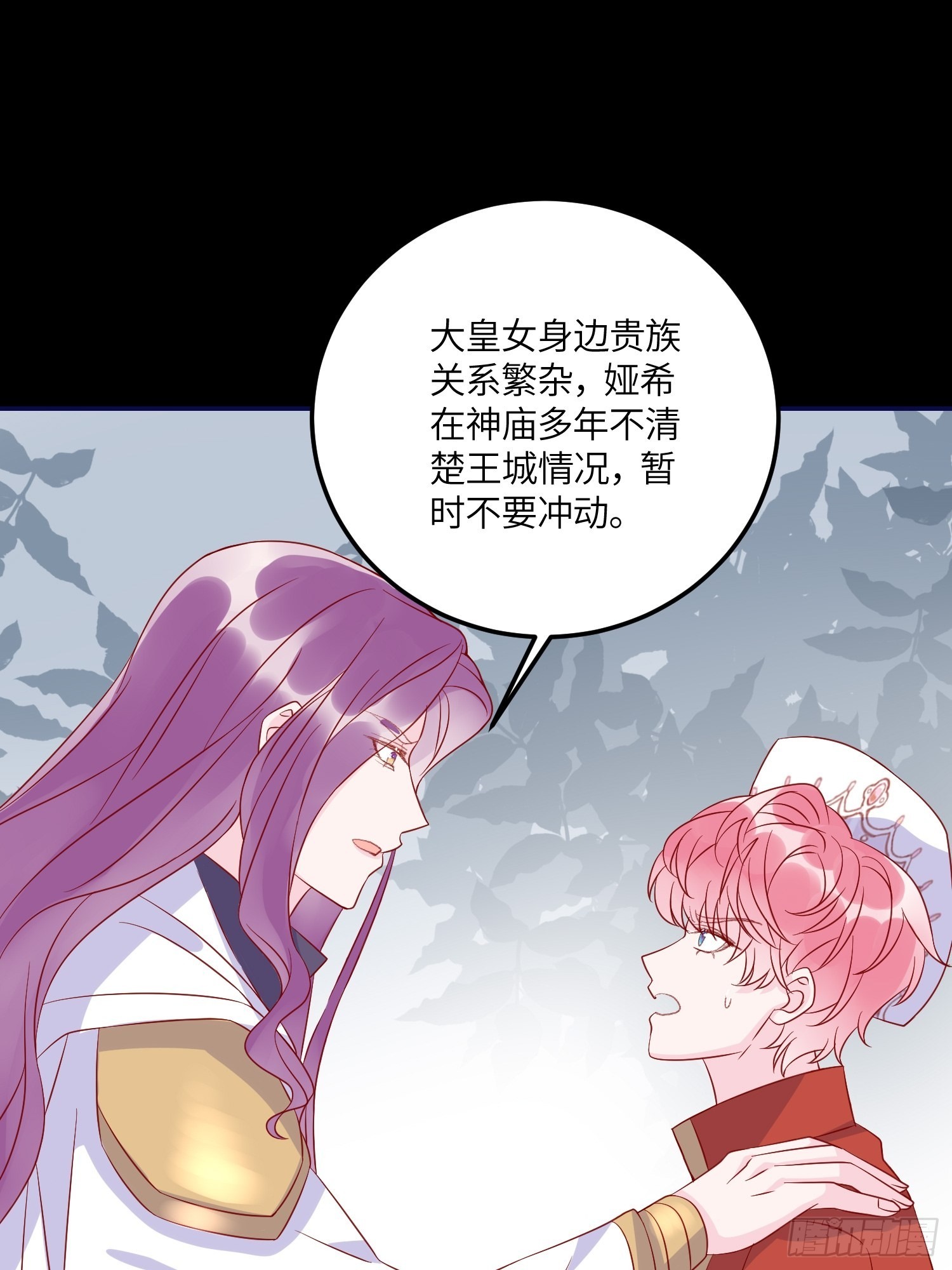 第七十五话 传信29