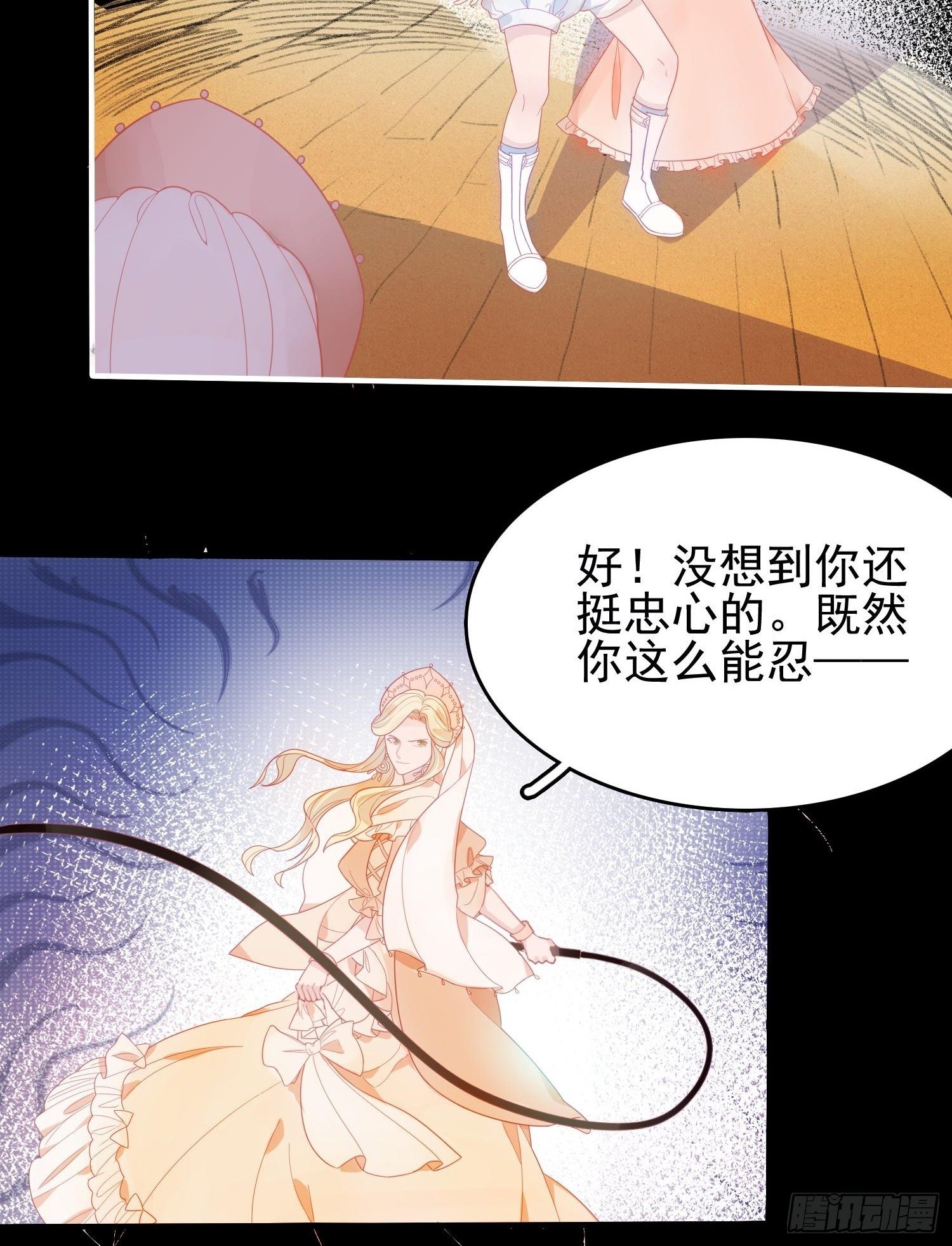 第六话 你的骑士16