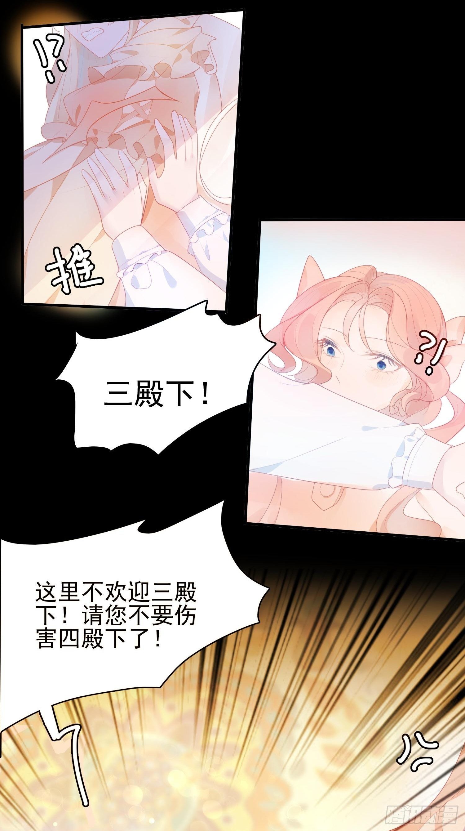 第六话 你的骑士11