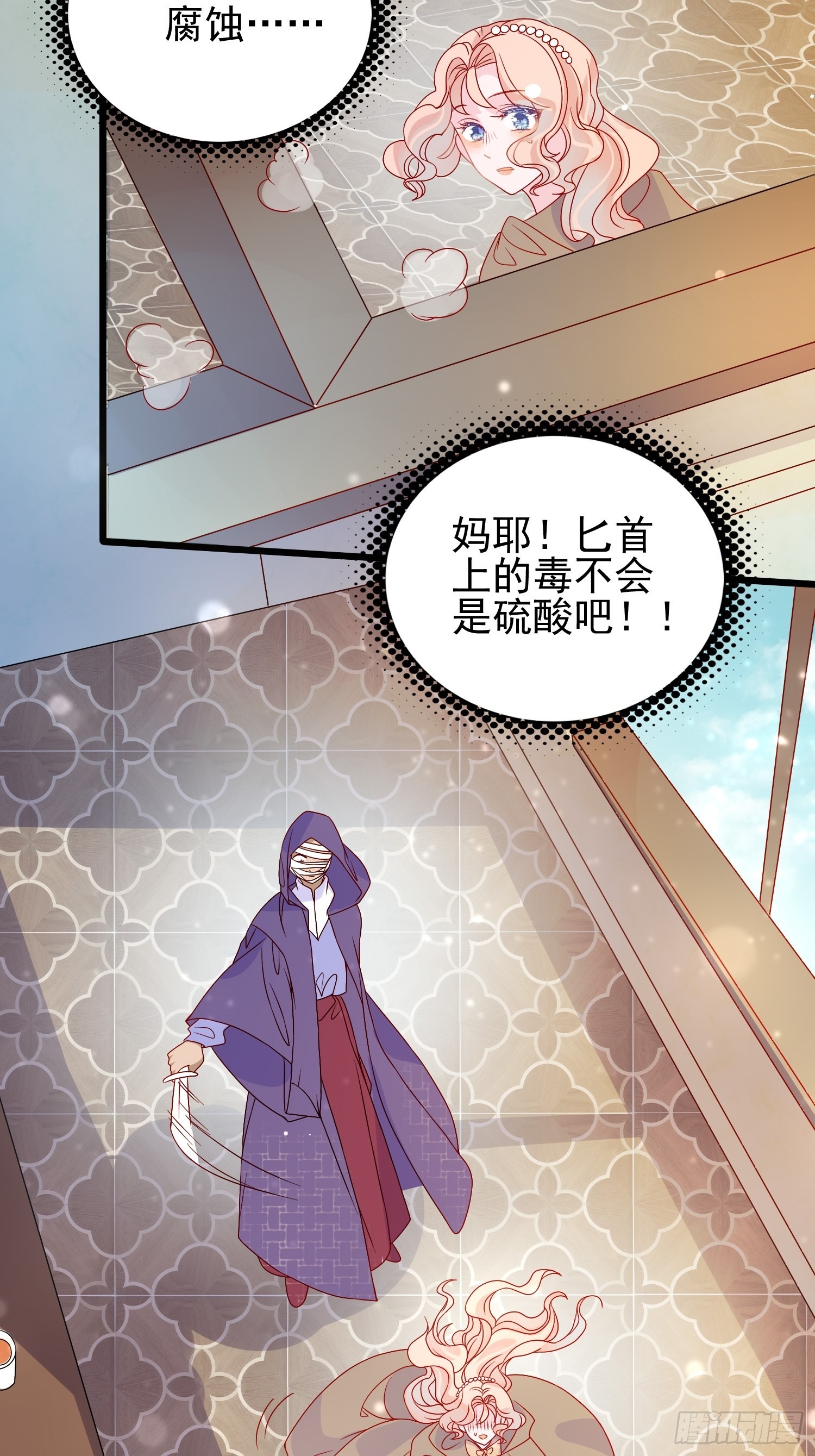 第六十三话炼金怪人19