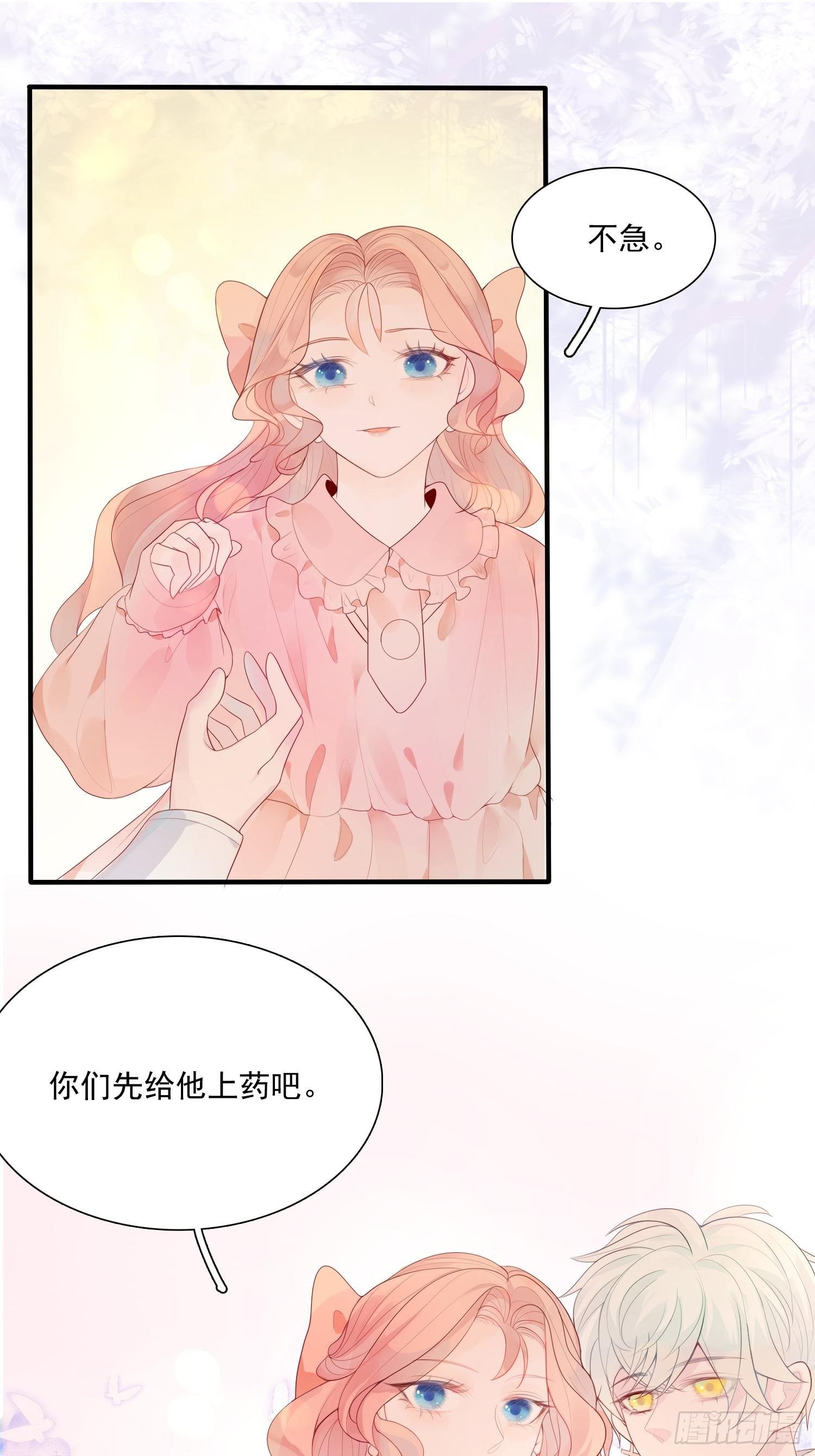 第六话 你的骑士29