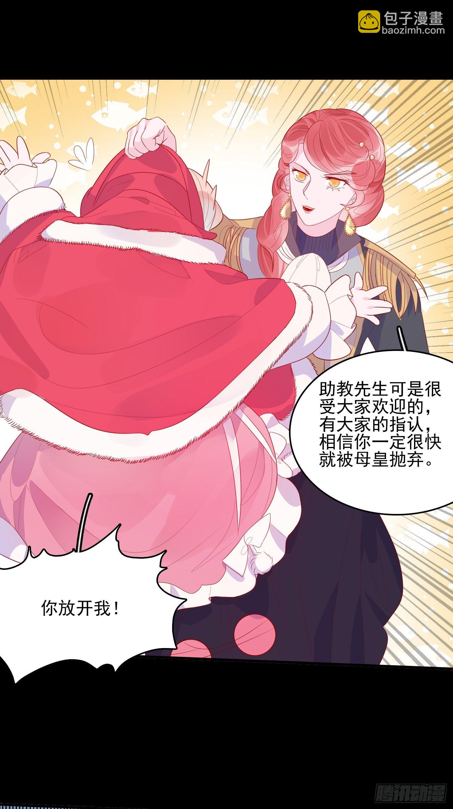 第三十三话保护29