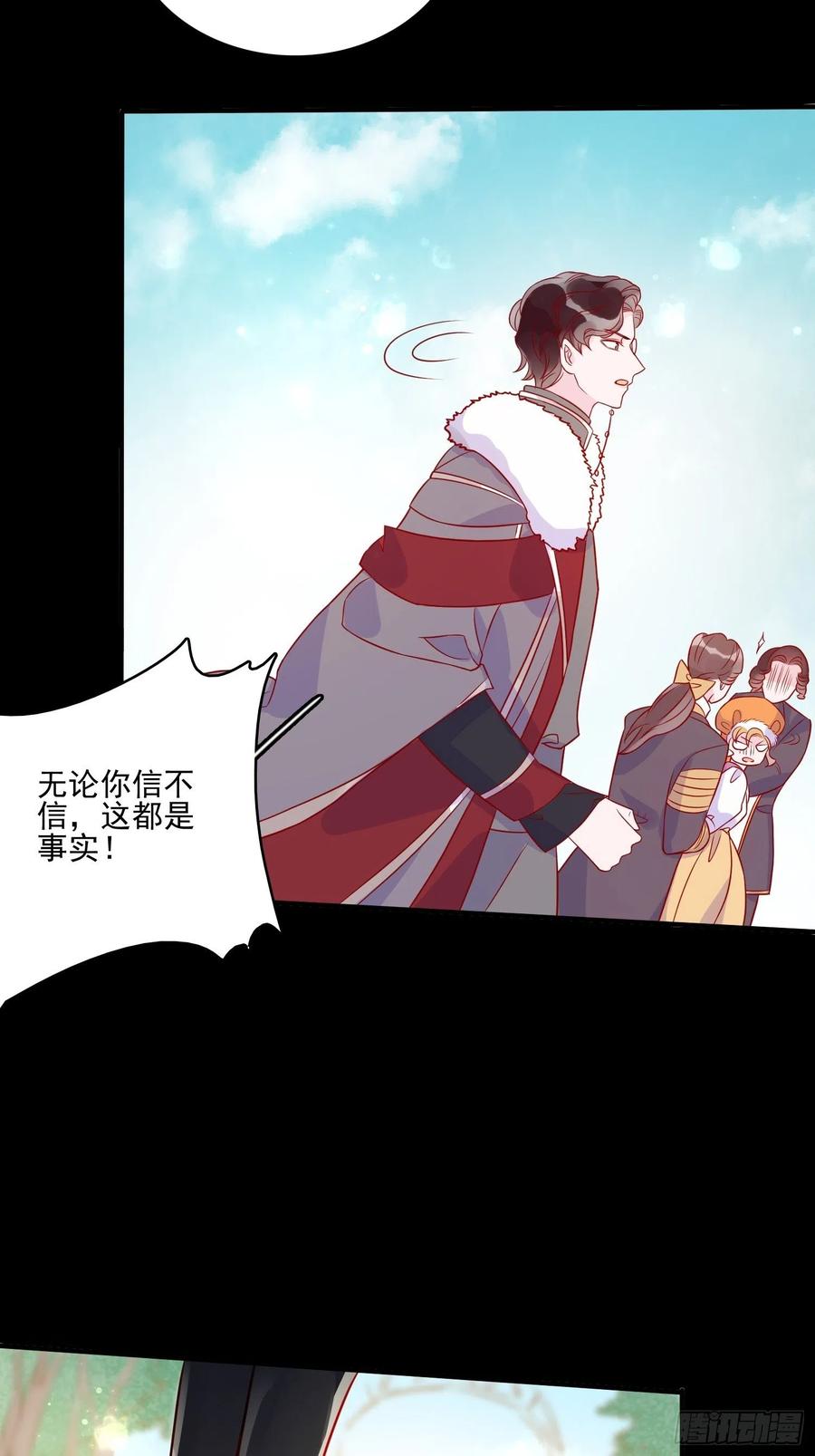第四十五章告白7