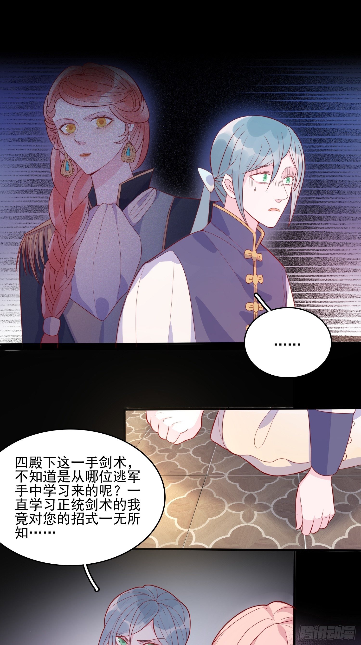 第三十话 她只是个孩子13