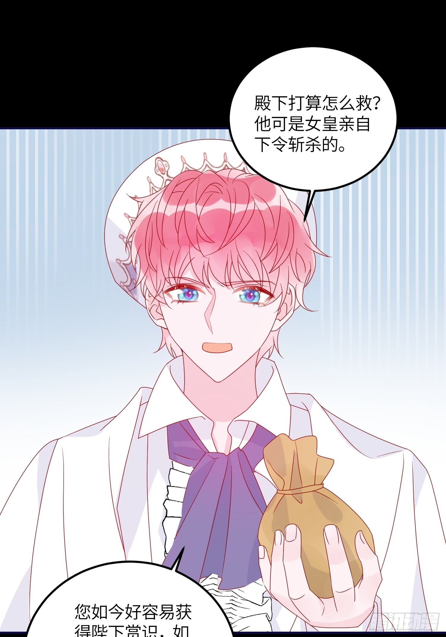 第六十八话 救易斯27
