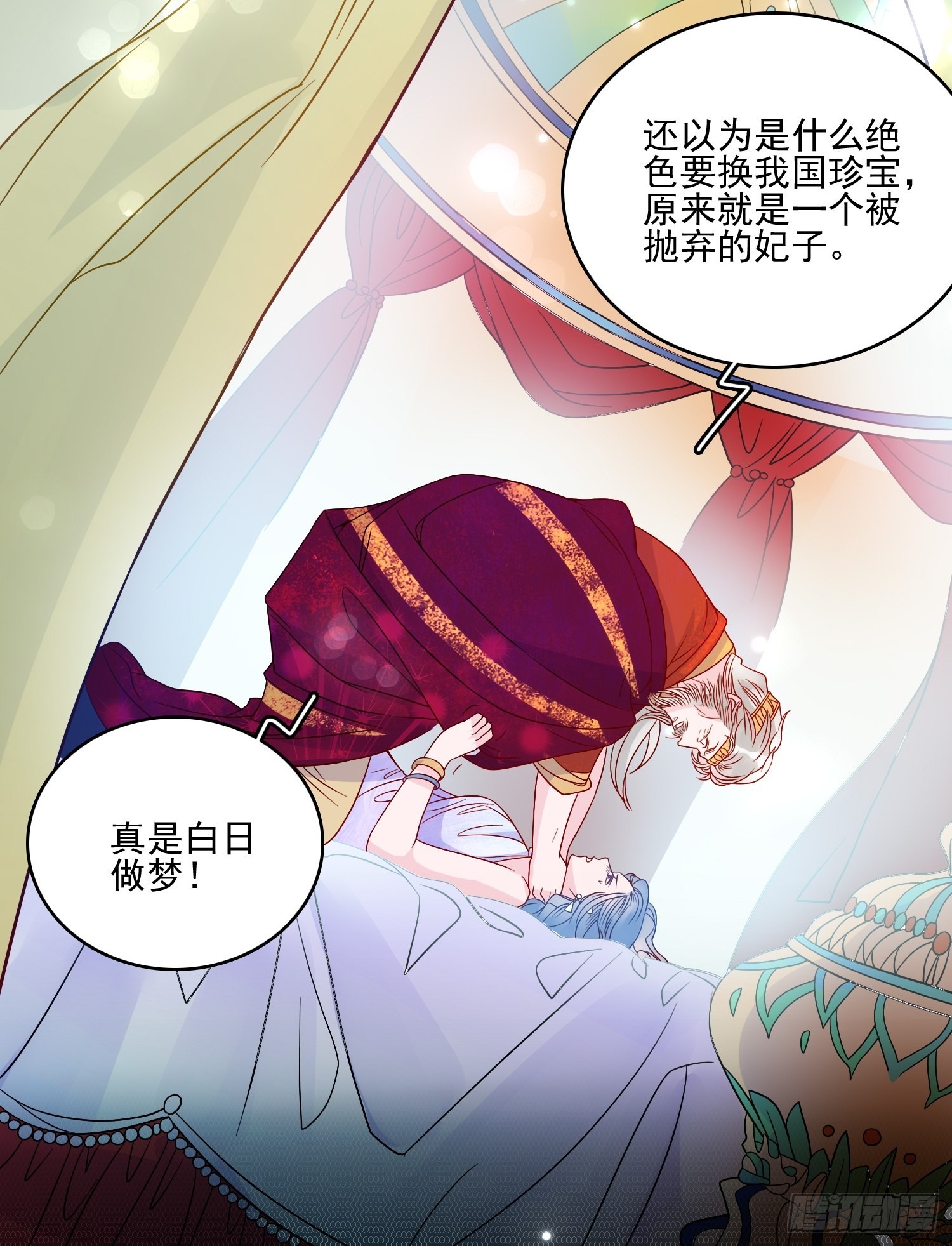 第六十话女皇的过去9