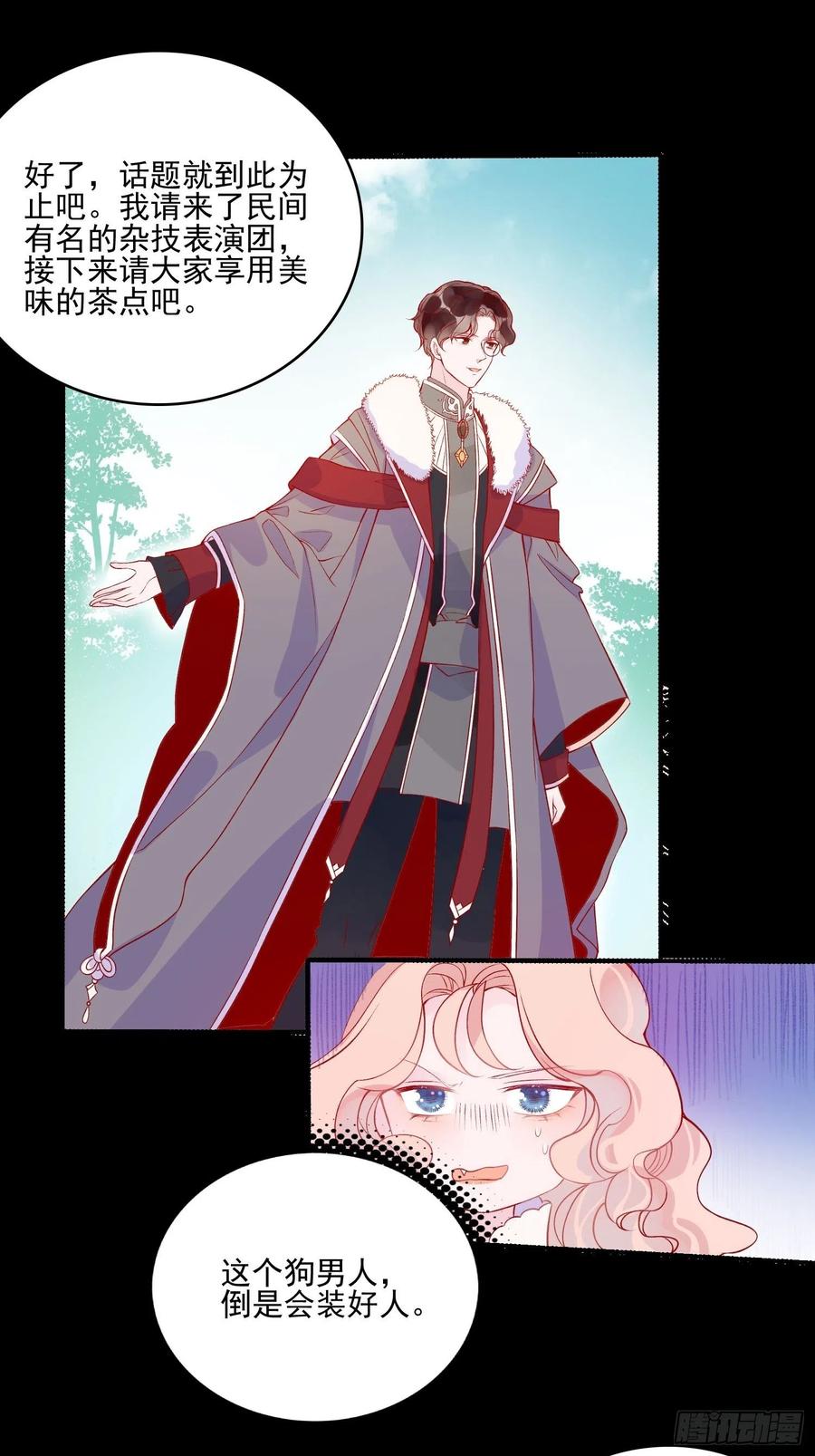 第四十二话 狗男人的邀约37