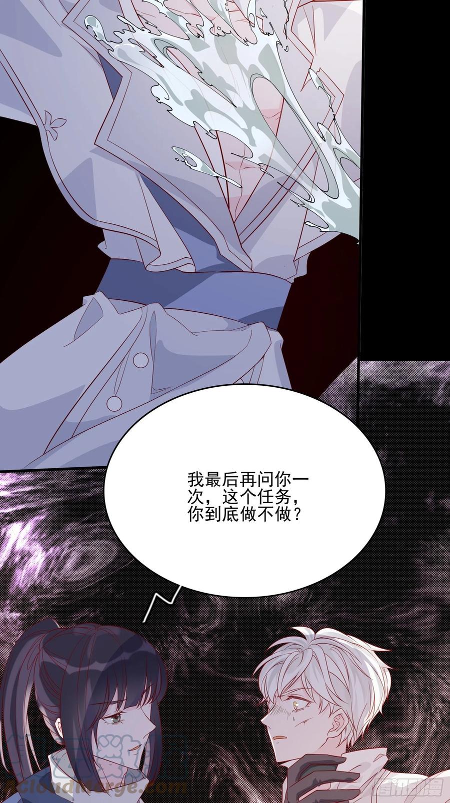 第四十三话 身份揭穿？14