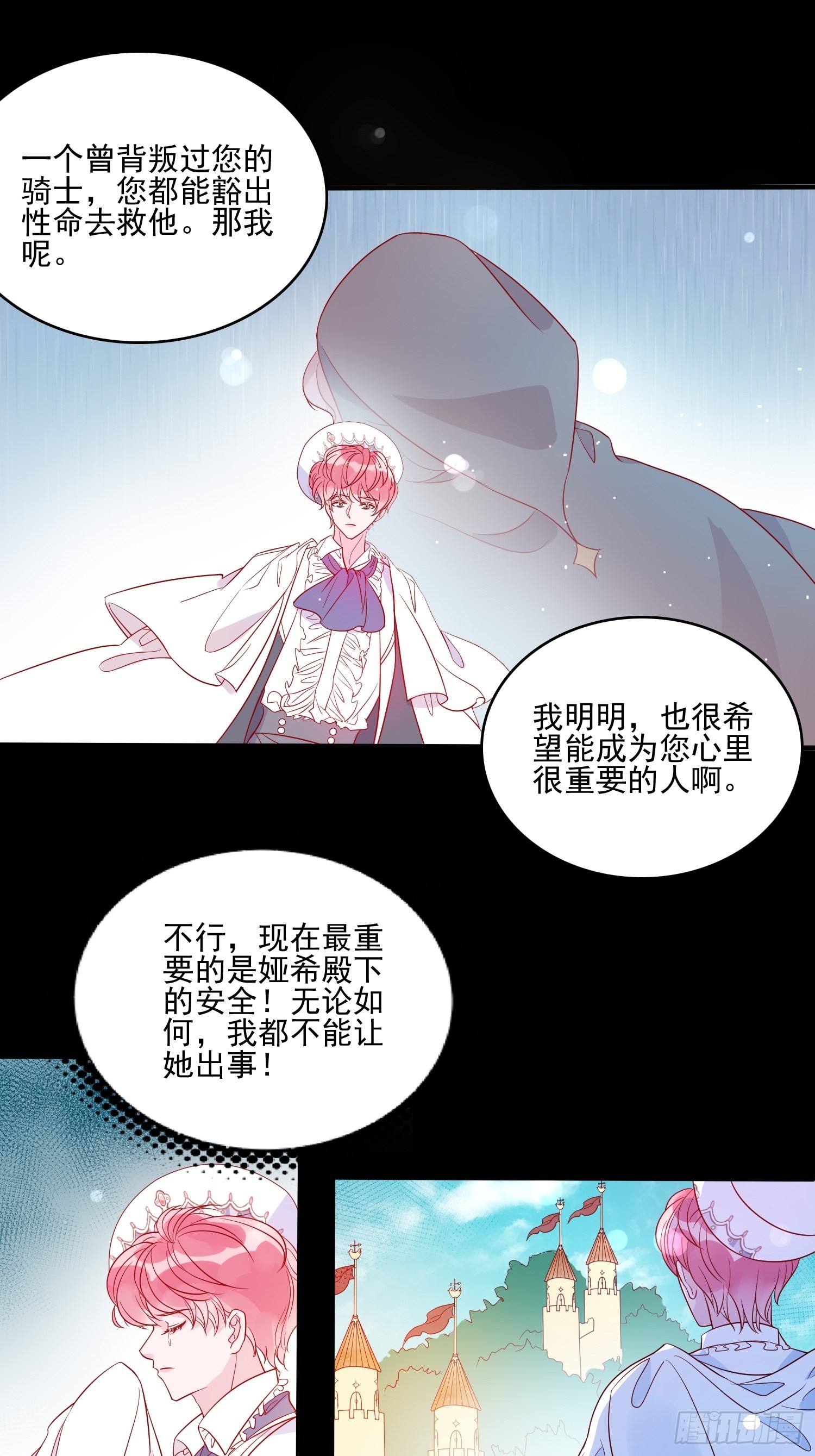 第五十八话出宫22