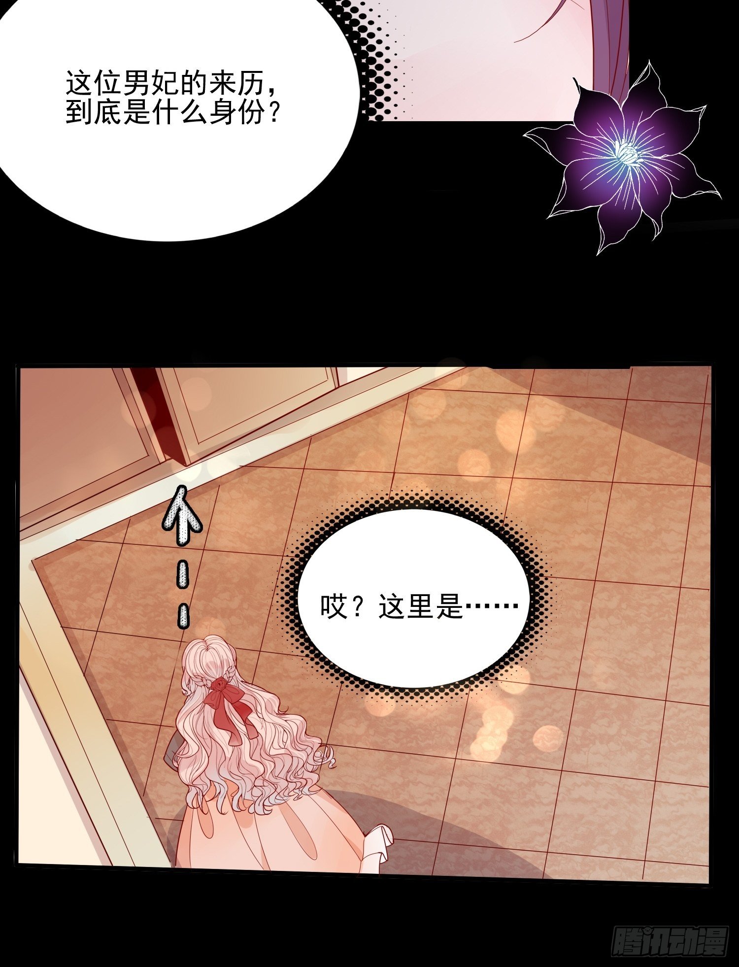 第二十二话 送你小花花16