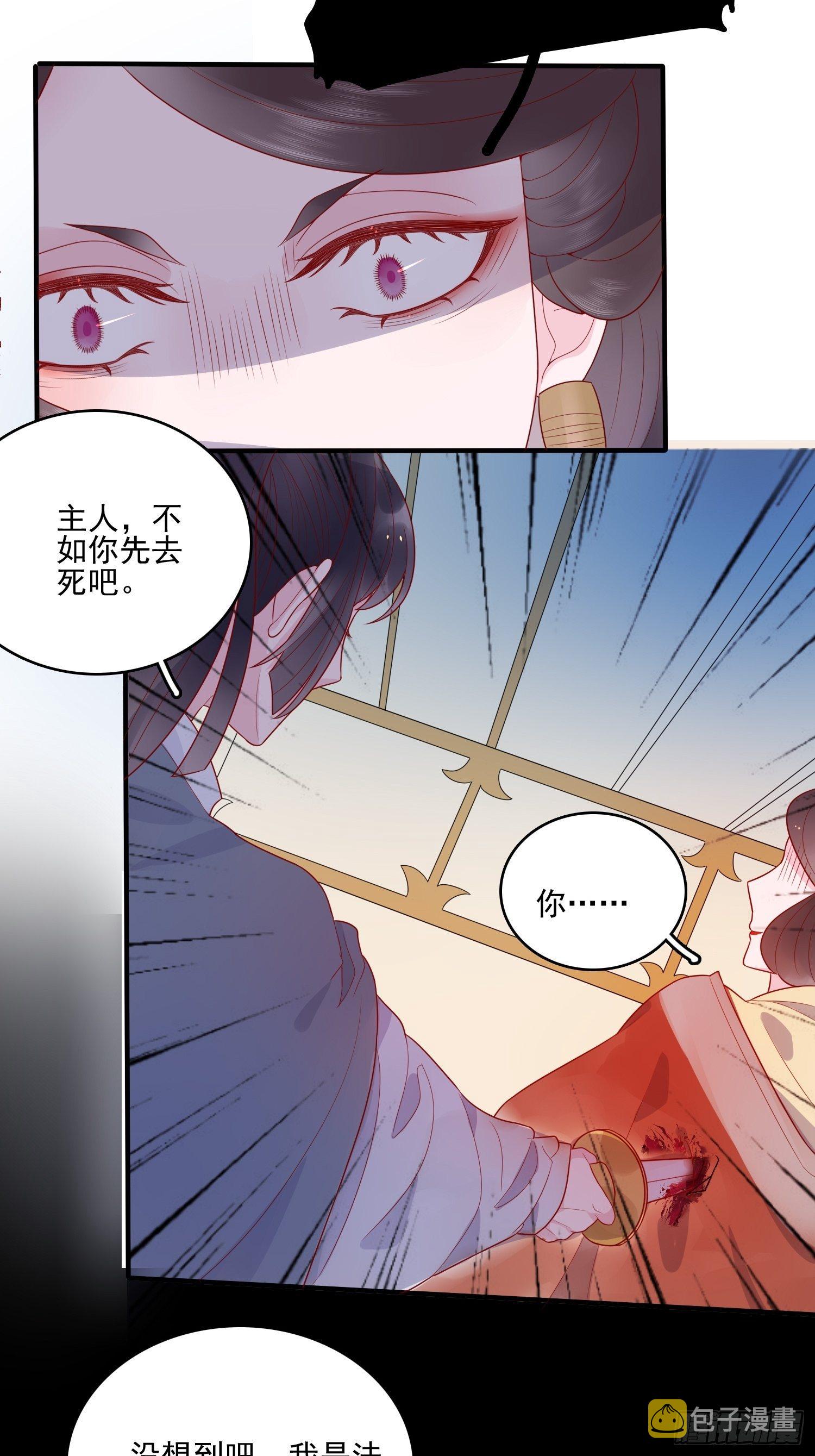 第十七话 主人我会保护你的7