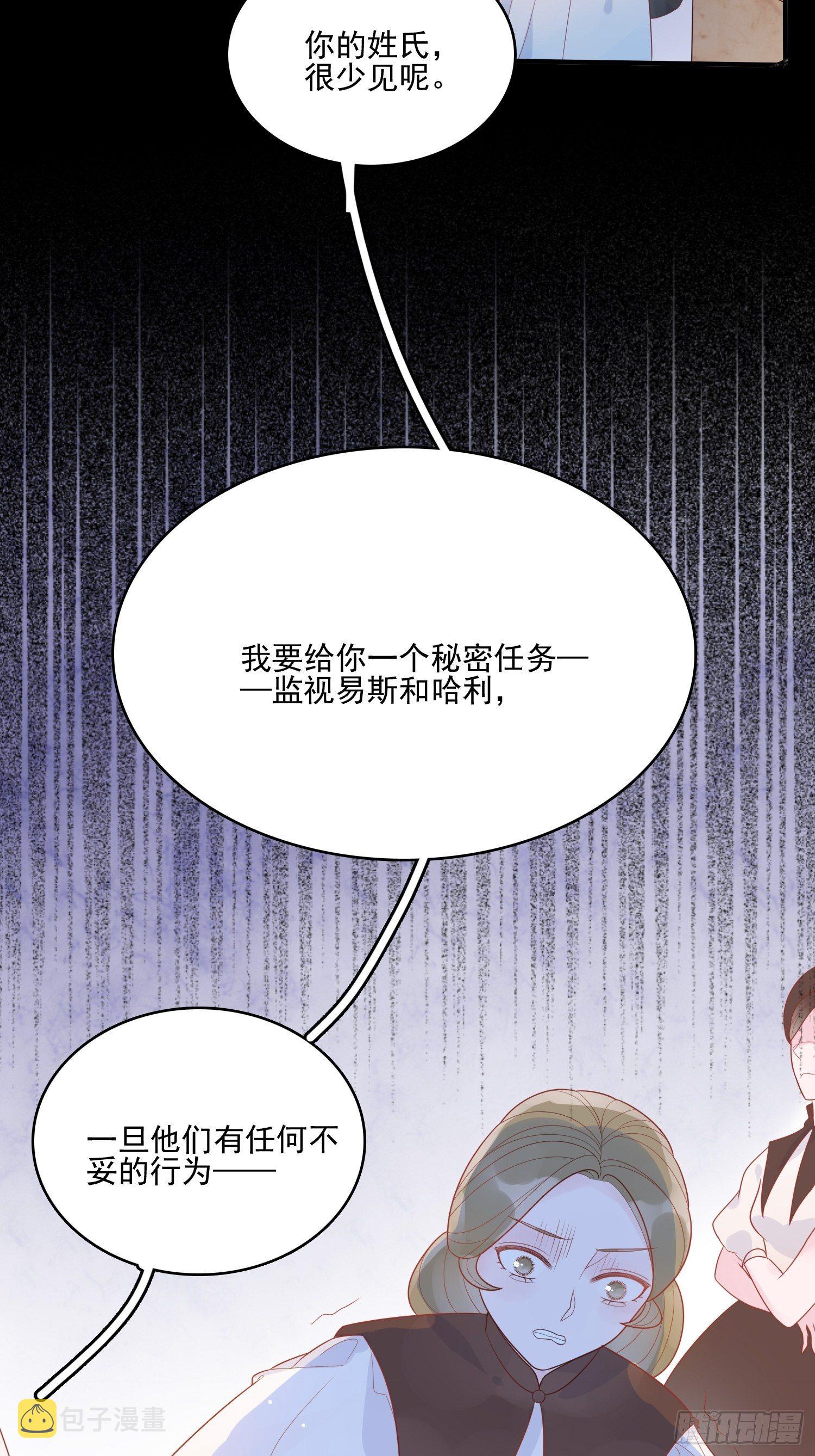 第十三话 救下骑士14