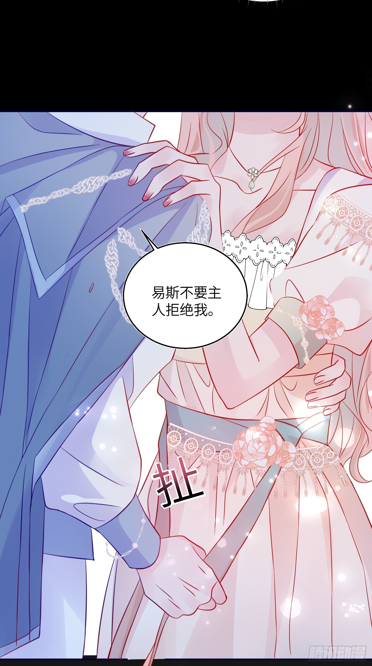 第七十三话 霸道的易斯15