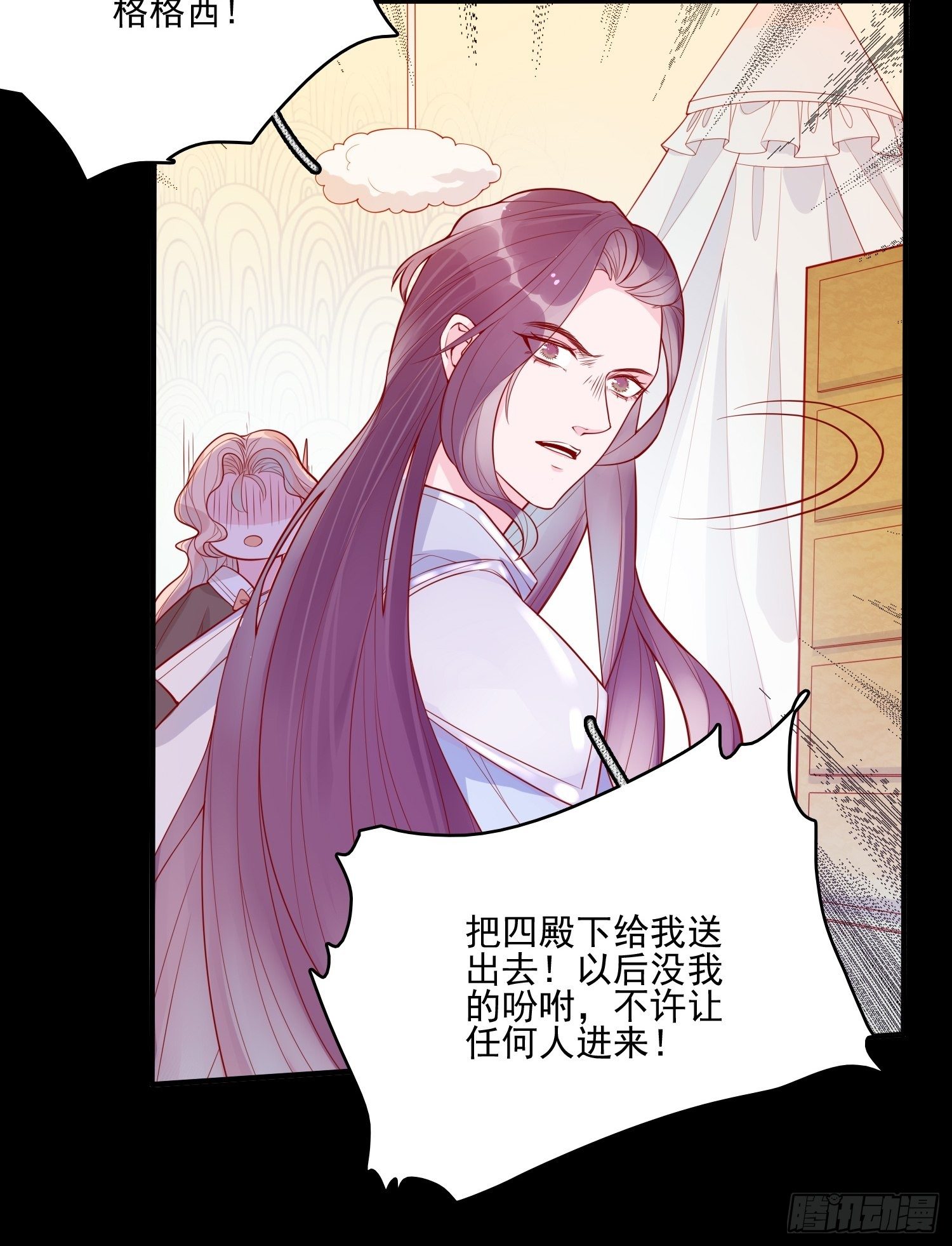 第二十二话 送你小花花24
