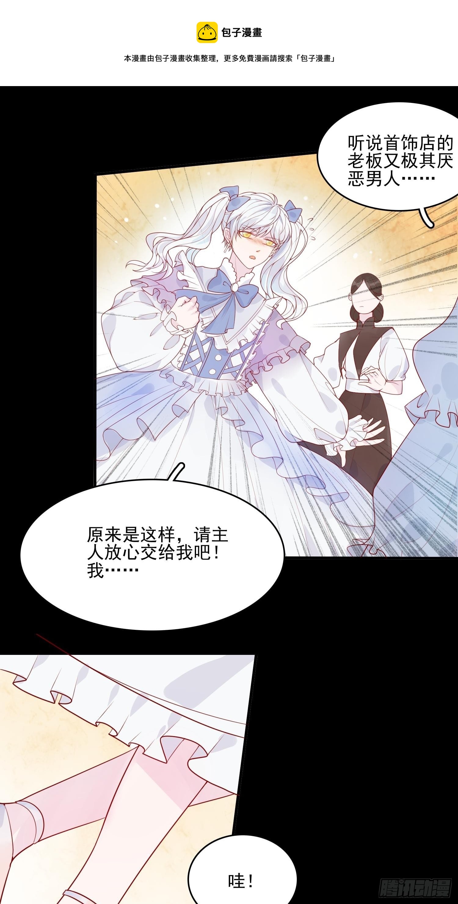 第七话 亲……？21