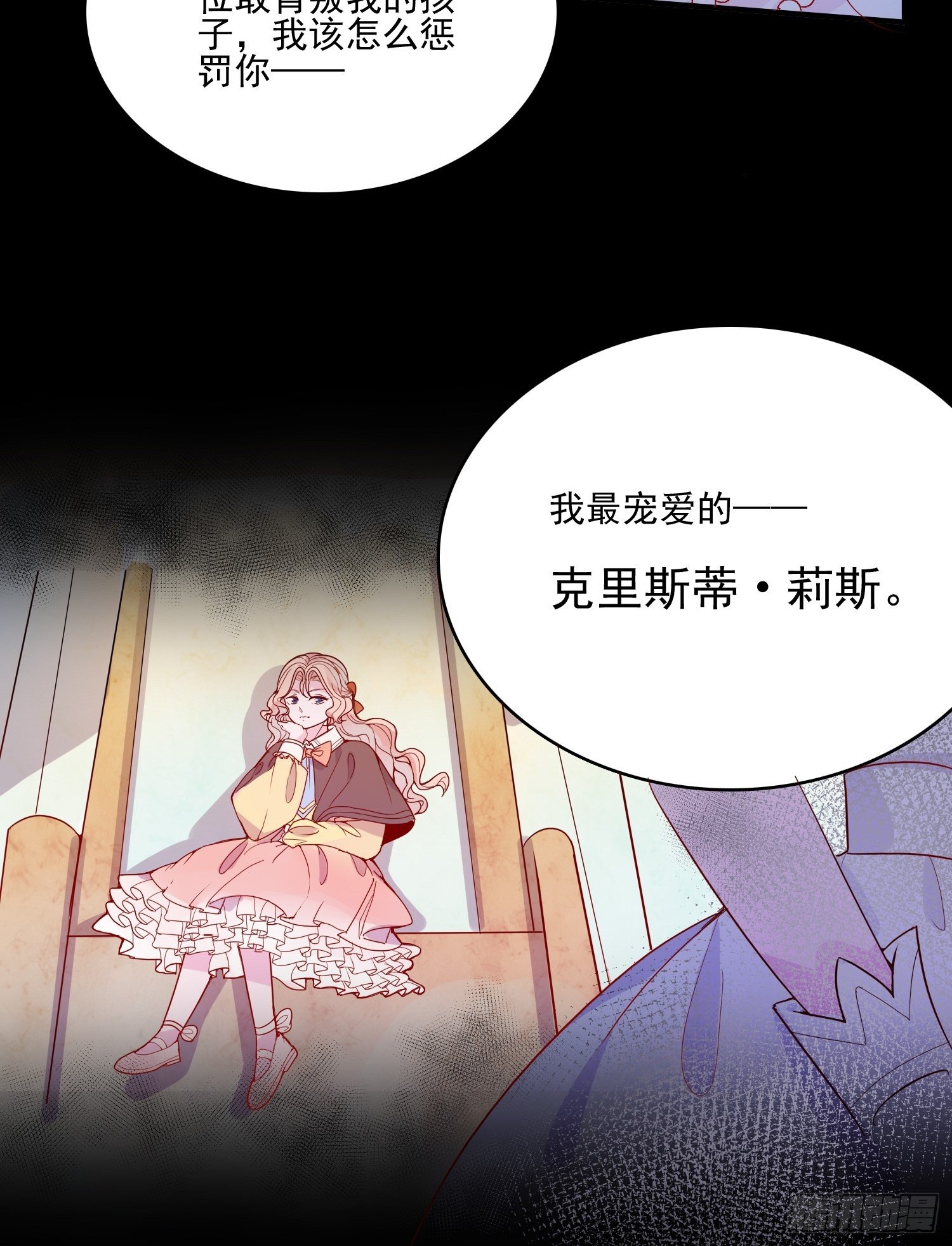 第二十五话 成为女王心尖宠8