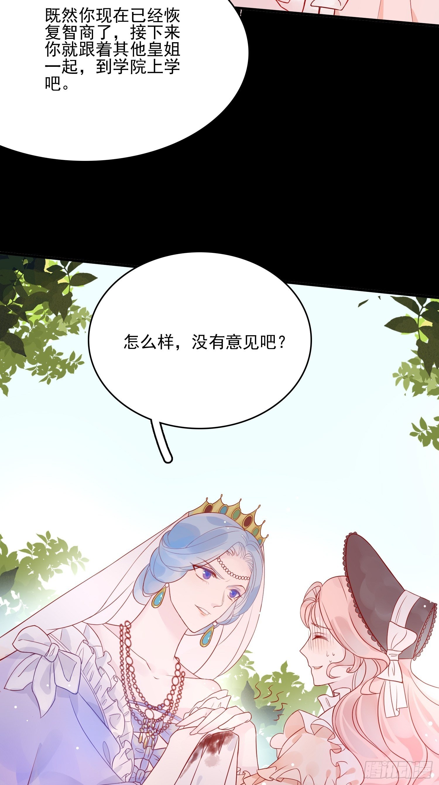 第四话 小骑士14