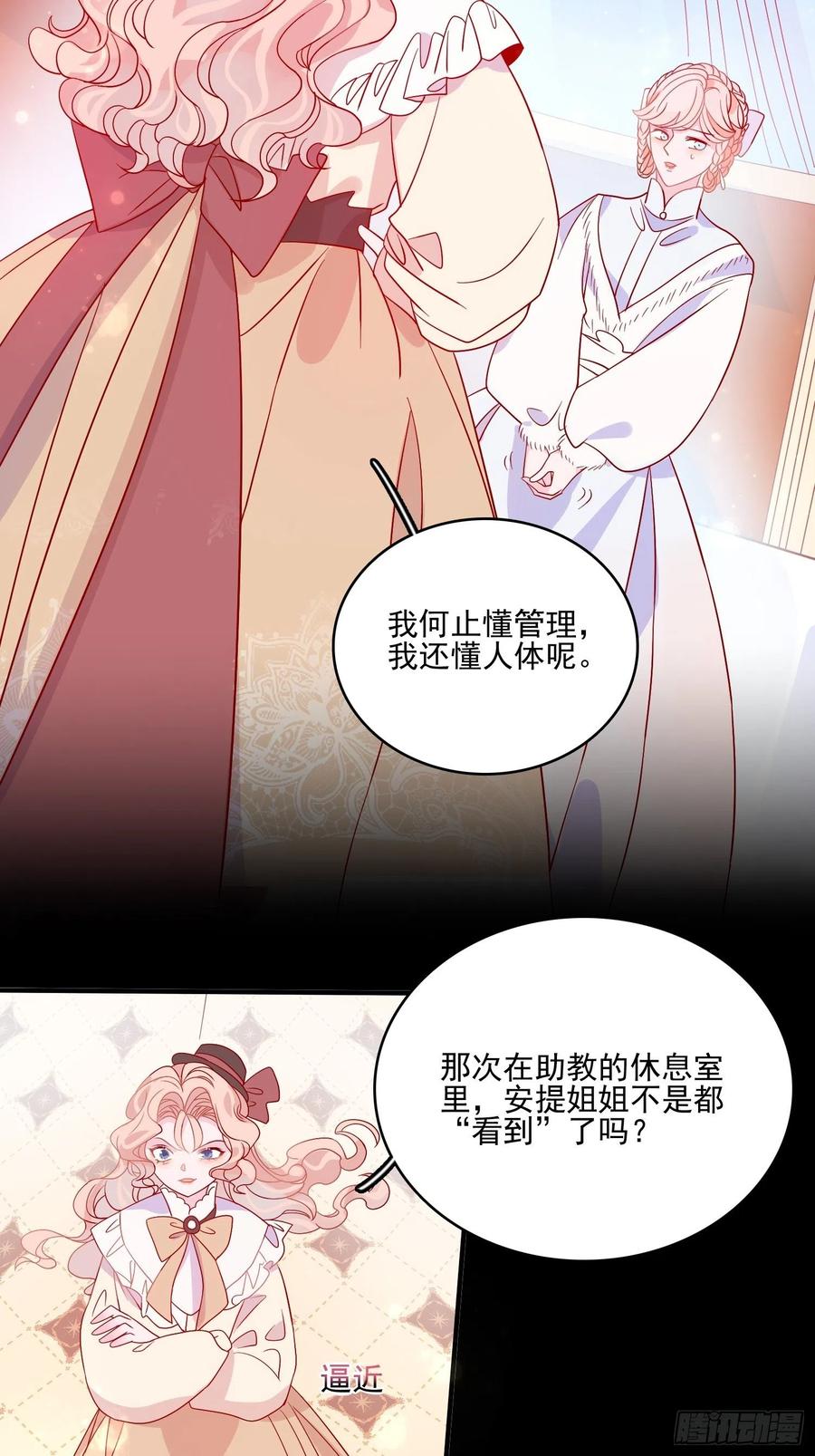 第四十二话 狗男人的邀约11